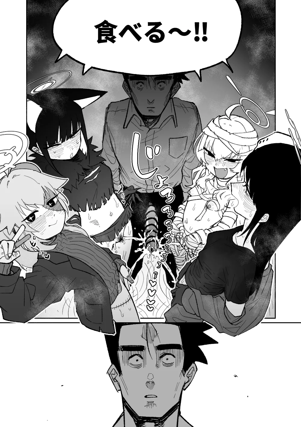 [Asahina Yoshitosi] "Maku" Tonaruto (Blue Archive) 画像番号 18