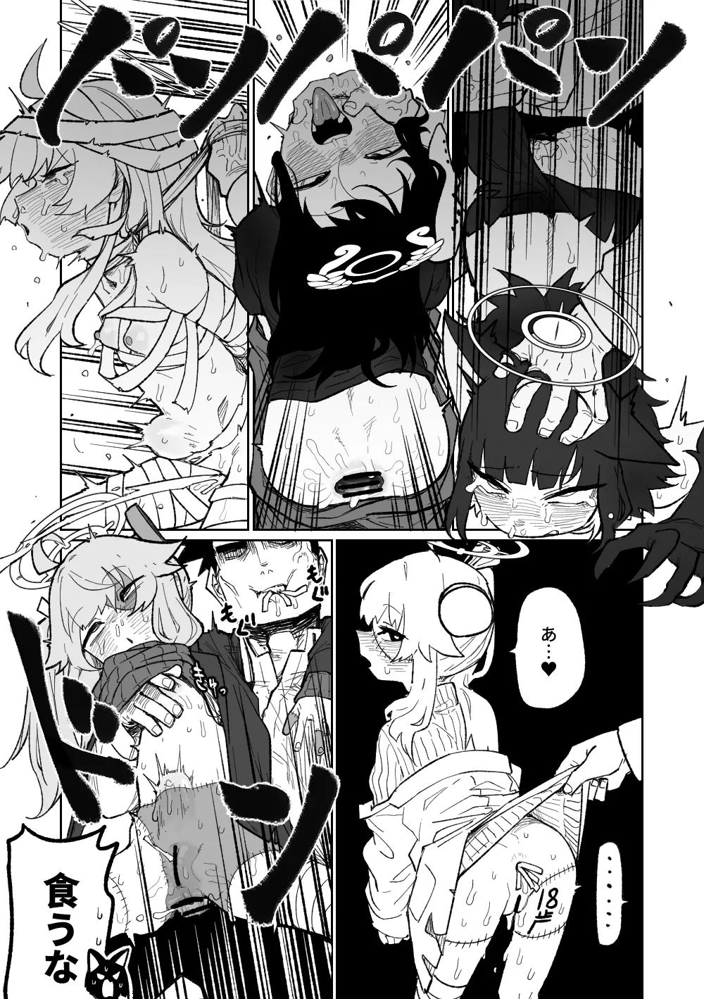 [Asahina Yoshitosi] "Maku" Tonaruto (Blue Archive) 画像番号 19