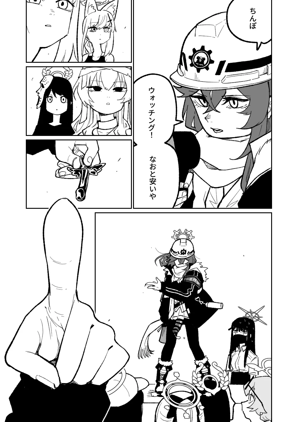 [Asahina Yoshitosi] "Maku" Tonaruto (Blue Archive) 画像番号 32