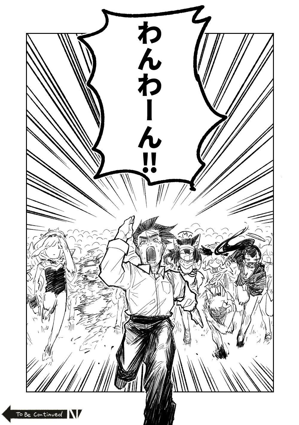 [Asahina Yoshitosi] "Maku" Tonaruto (Blue Archive) 画像番号 34