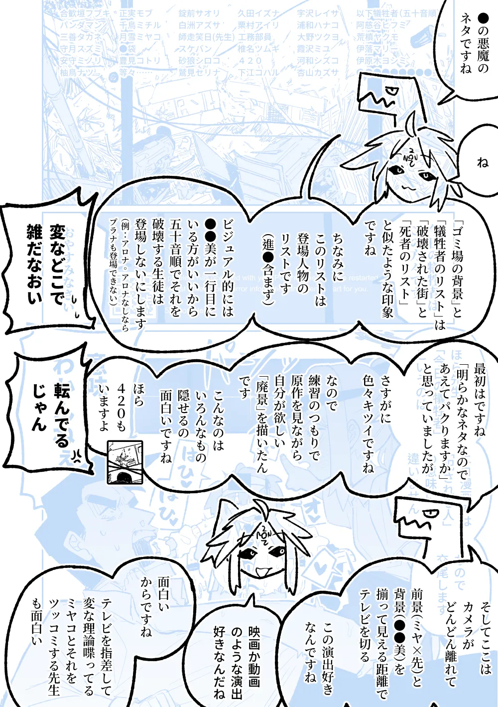 [Asahina Yoshitosi] "Maku" Tonaruto (Blue Archive) 画像番号 44