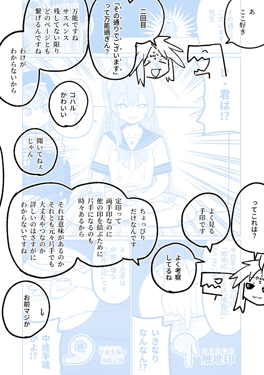 [Asahina Yoshitosi] "Maku" Tonaruto (Blue Archive) 画像番号 48