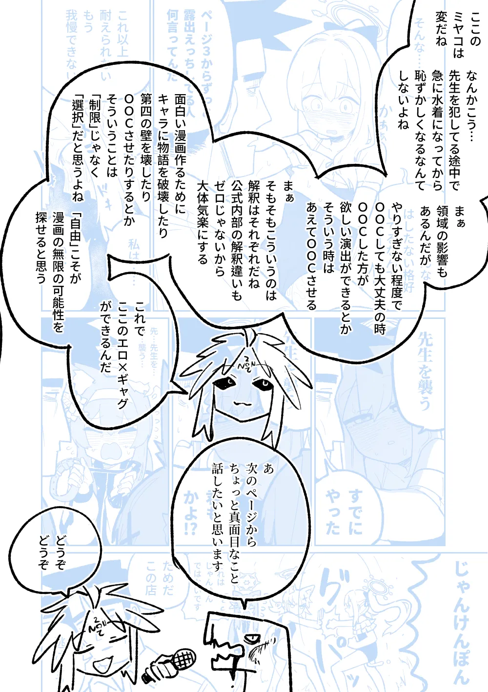 [Asahina Yoshitosi] "Maku" Tonaruto (Blue Archive) 画像番号 52