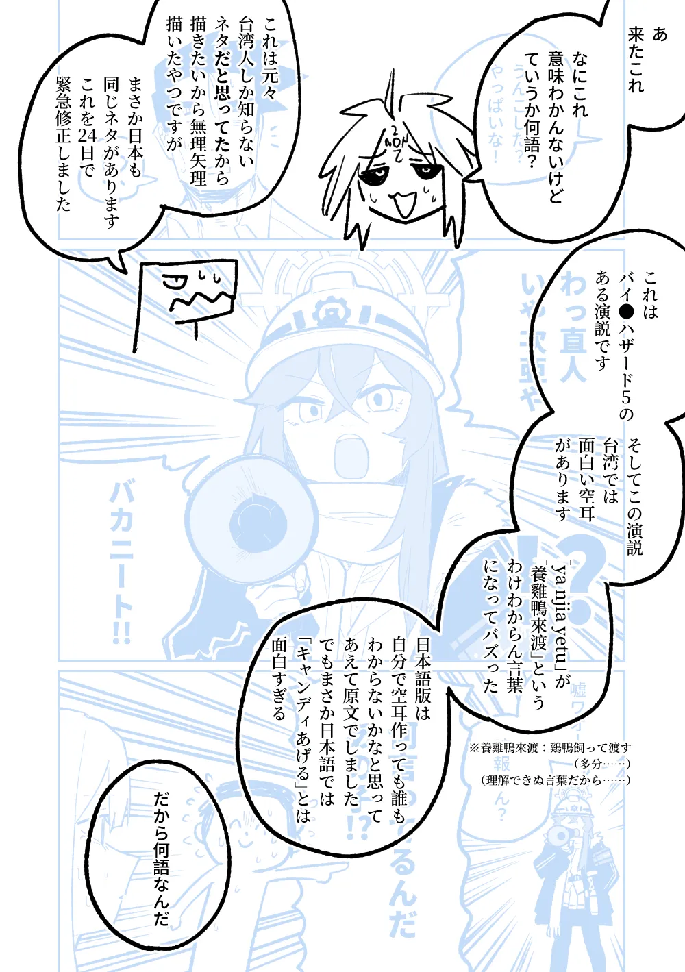 [Asahina Yoshitosi] "Maku" Tonaruto (Blue Archive) 画像番号 68