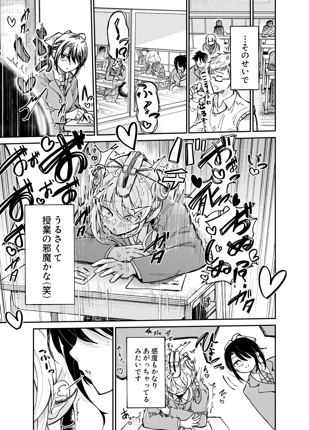 [Match Hakase] Chotto Kawatta Tenkousei 5eme image