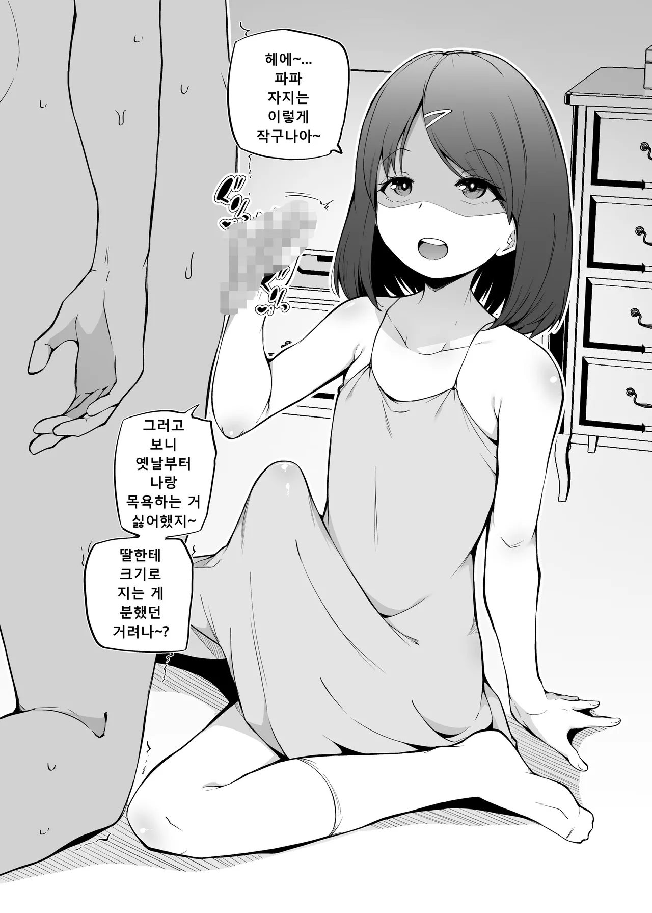 [Makin] Yorozu Tanpatsu [Ongoing] [Korean] 画像番号 1