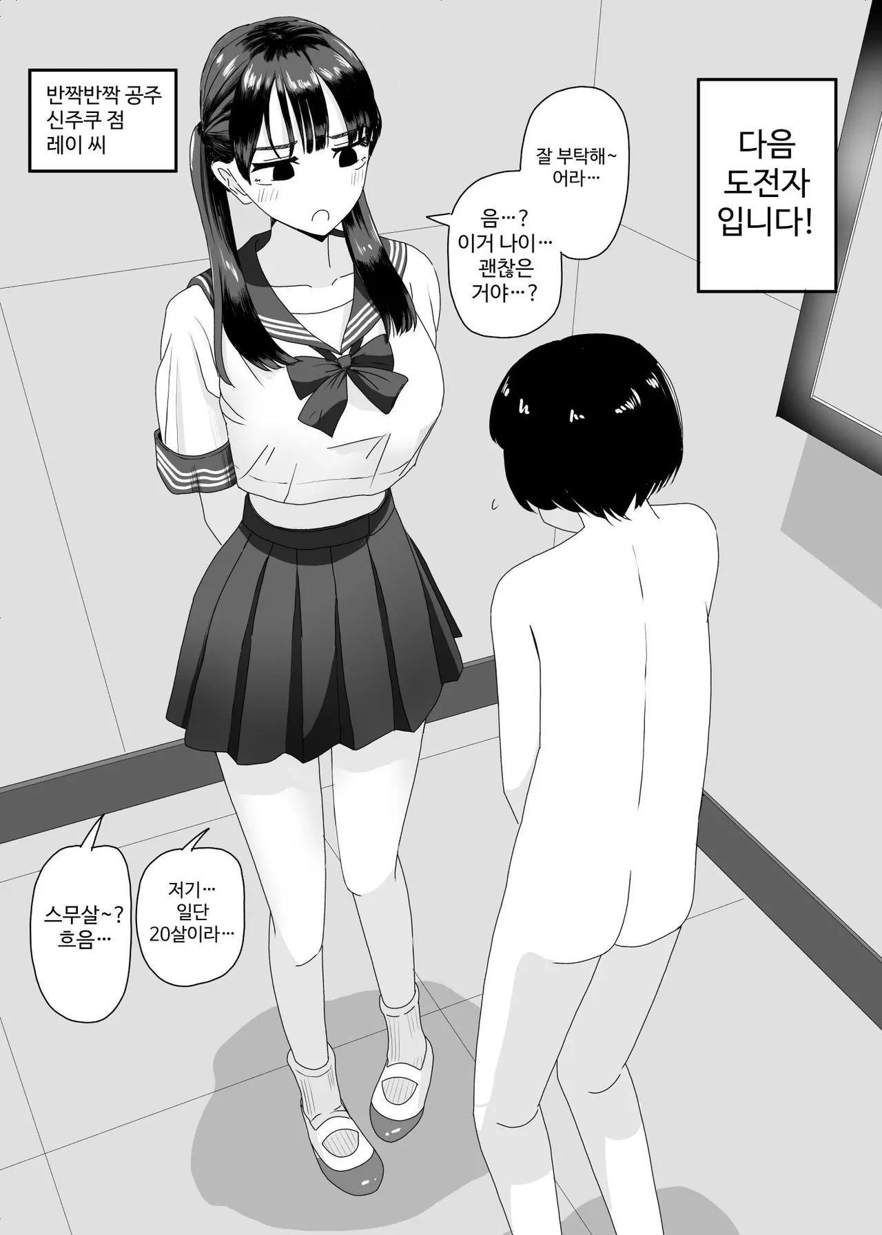 [Manbo] tekoki karaoke 3 [Korean] 9eme image