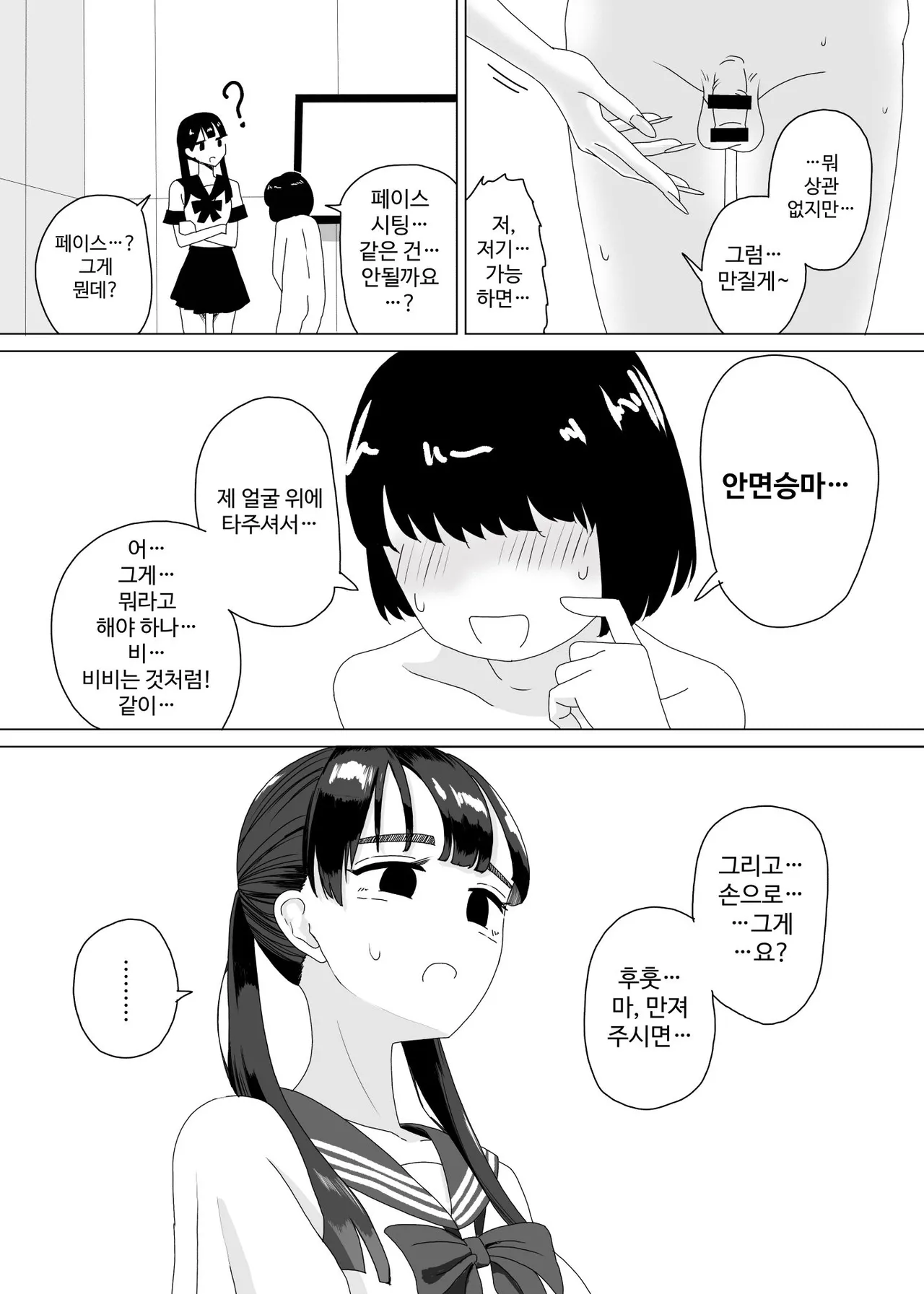 [Manbo] tekoki karaoke 3 [Korean] 10eme image