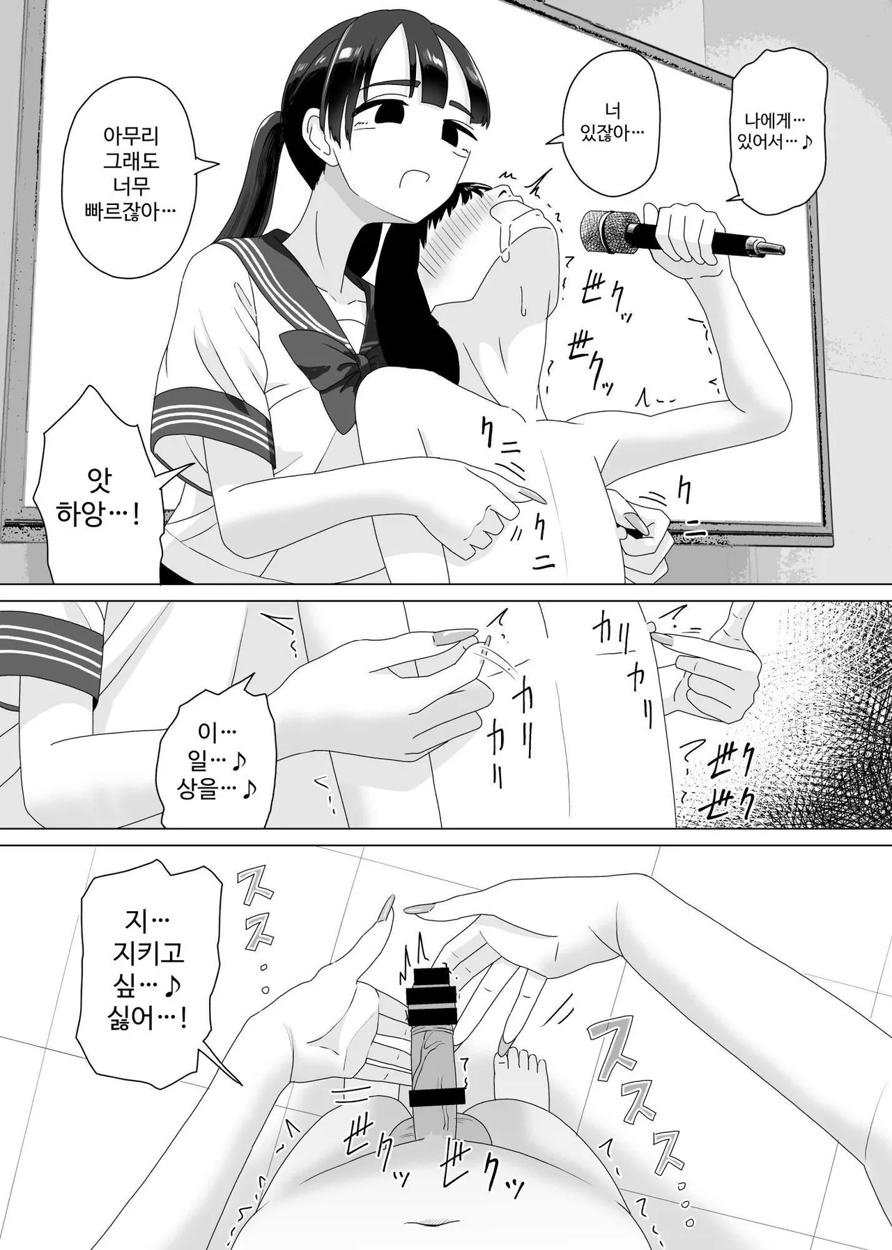 [Manbo] tekoki karaoke 3 [Korean] 14eme image