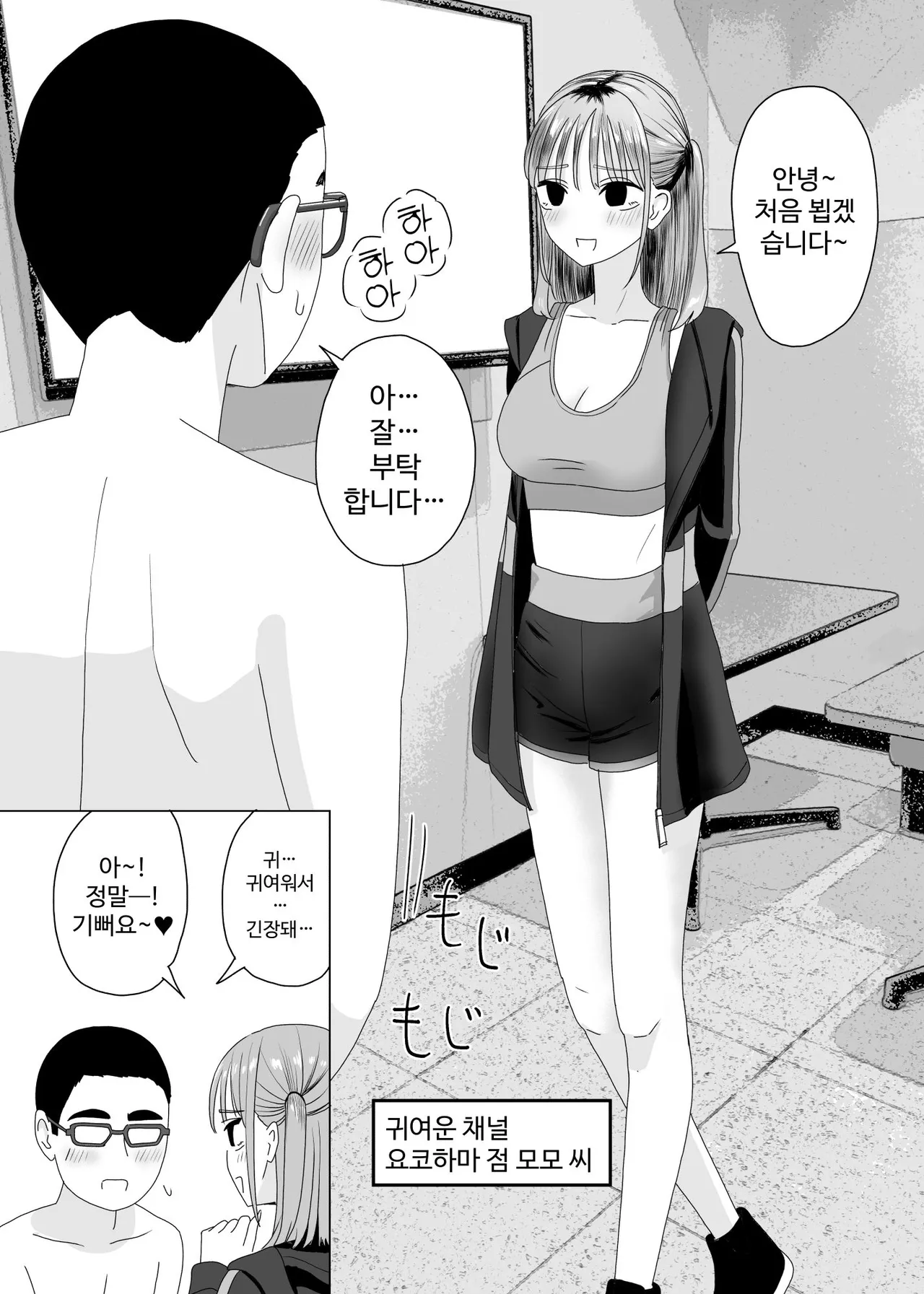 [Manbo] tekoki karaoke 3 [Korean] 18eme image