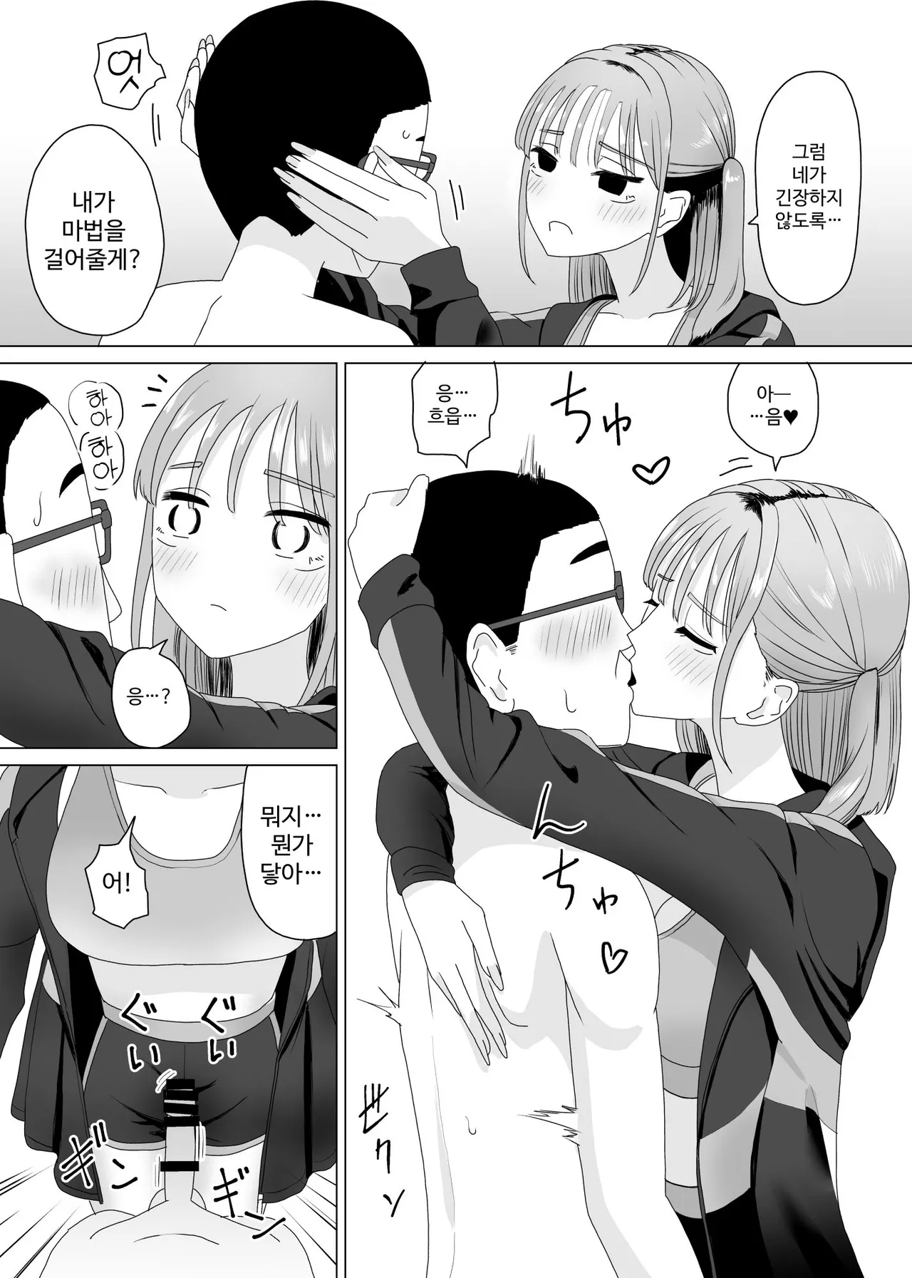 [Manbo] tekoki karaoke 3 [Korean] 19eme image