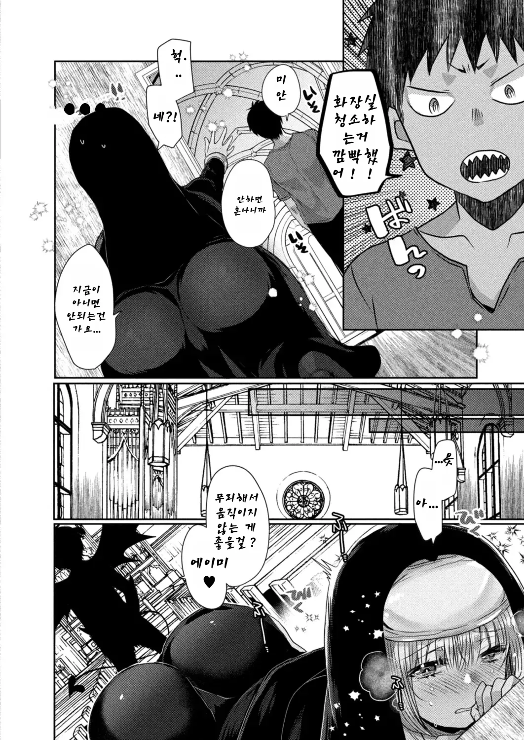 [Mameko] Akuma to no Love Love Kyoudou Seikatsu Ch. 3-7 [Digital] [Korean] image number 13