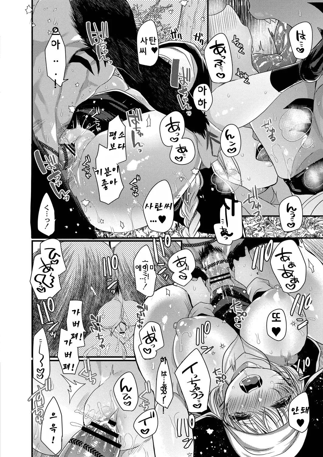 [Mameko] Akuma to no Love Love Kyoudou Seikatsu Ch. 3-7 [Digital] [Korean] image number 48