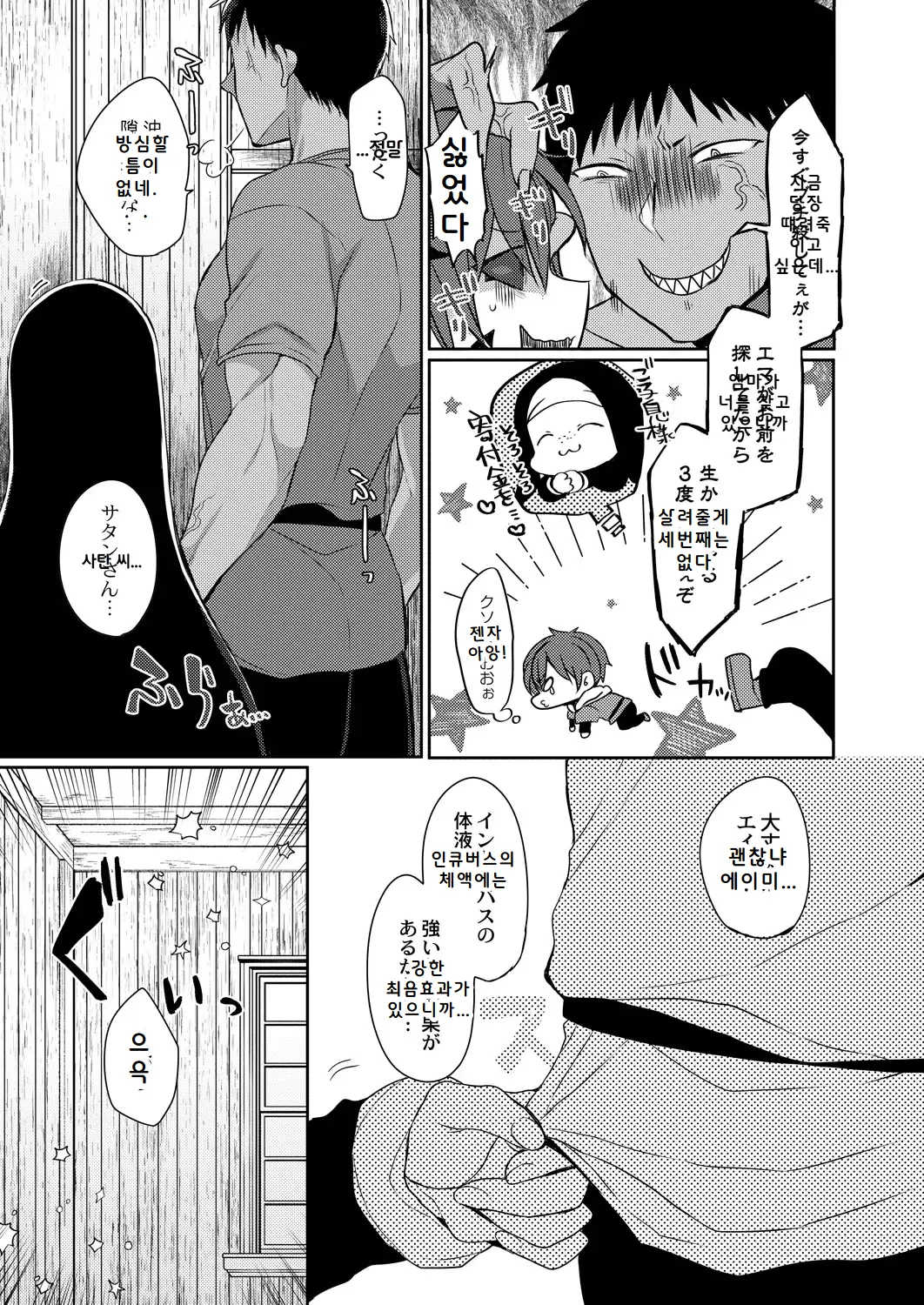 [Mameko] Akuma to no Love Love Kyoudou Seikatsu Ch. 3-7 [Digital] [Korean] image number 85