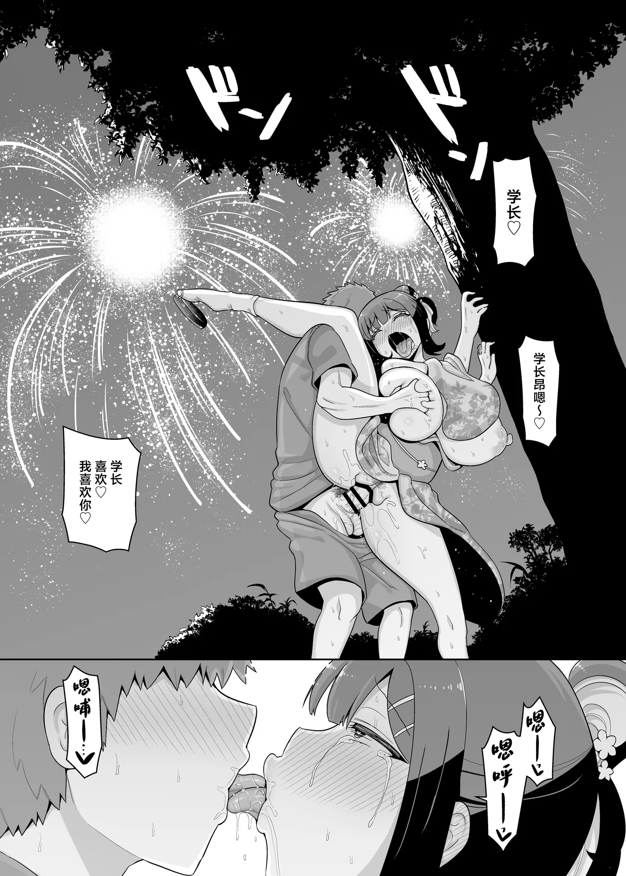 [Iippai siyou (siyou)] Senpai Daisuki Uzai-kei Kouhai to Dorodoro Ecchi Shimakuru Hon [Chinese] [Digital] 图片编号 28