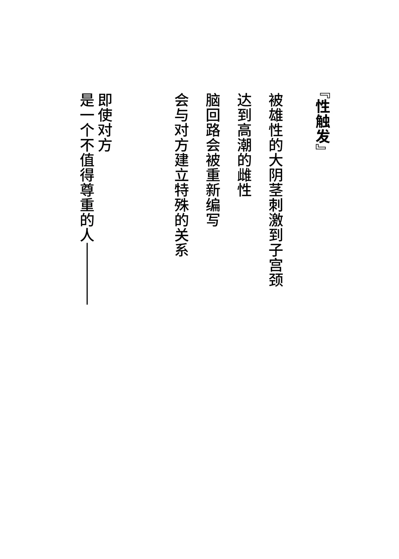 [CORTO] 密事 〜知らないのはあなただけ〜 [中国翻訳] [無修正] [光阴个人汉化] image number 3