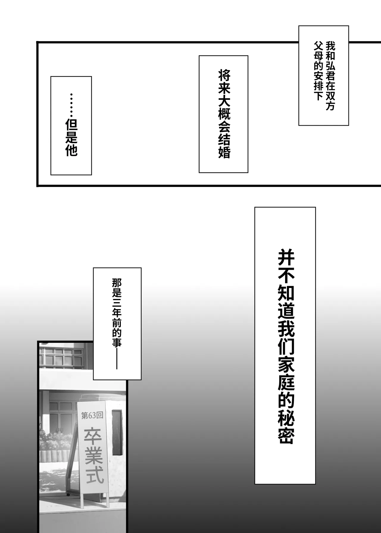 [CORTO] 密事 〜知らないのはあなただけ〜 [中国翻訳] [無修正] [光阴个人汉化] image number 7