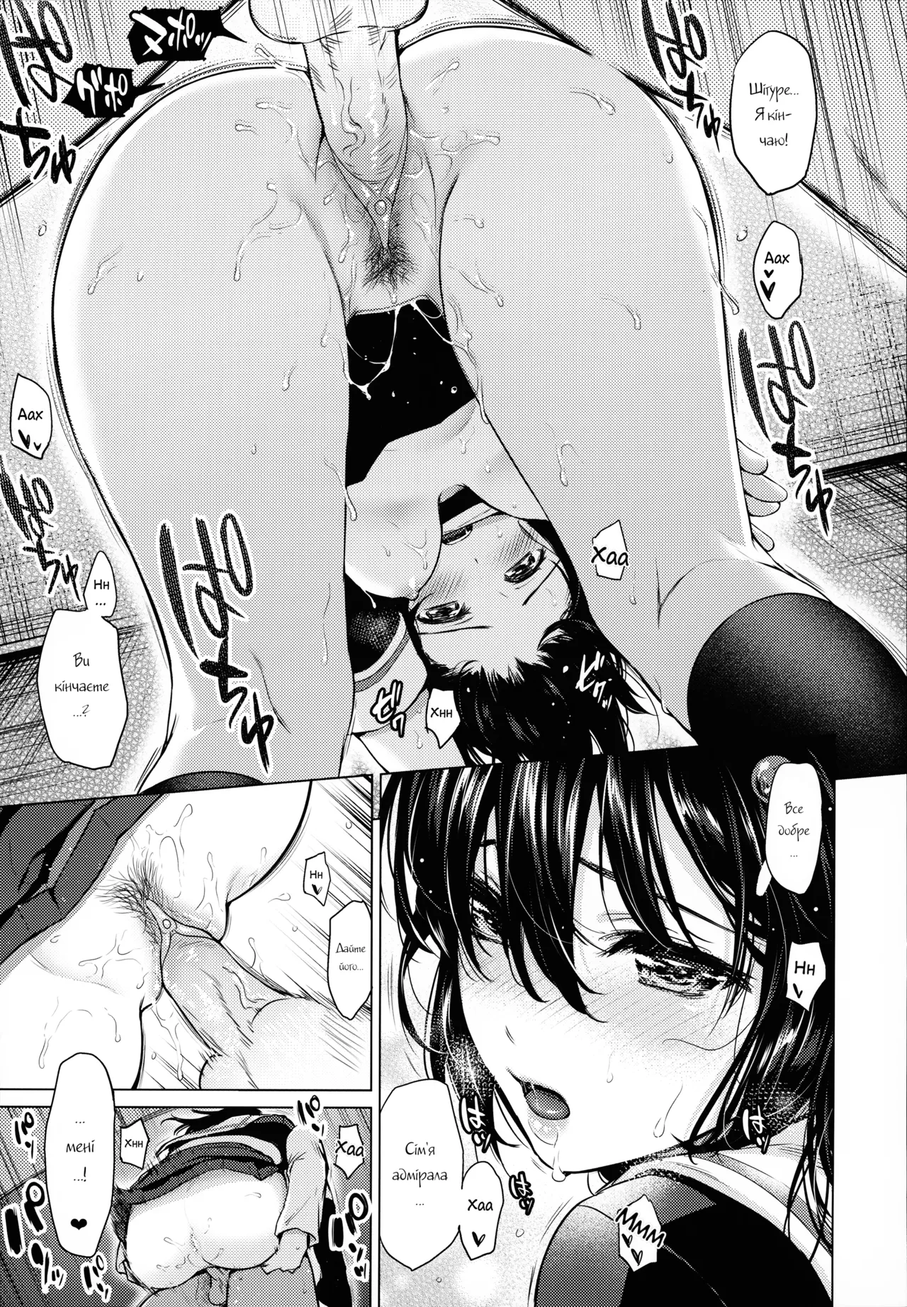 (C92) [Amakuchi Syoujo (Umakuchi Syouyu)] Shigure Hide and Seek | Хованки з Шіґуре (Kantai Collection -KanColle-) [Ukrainian] [Decensored] 图片编号 18