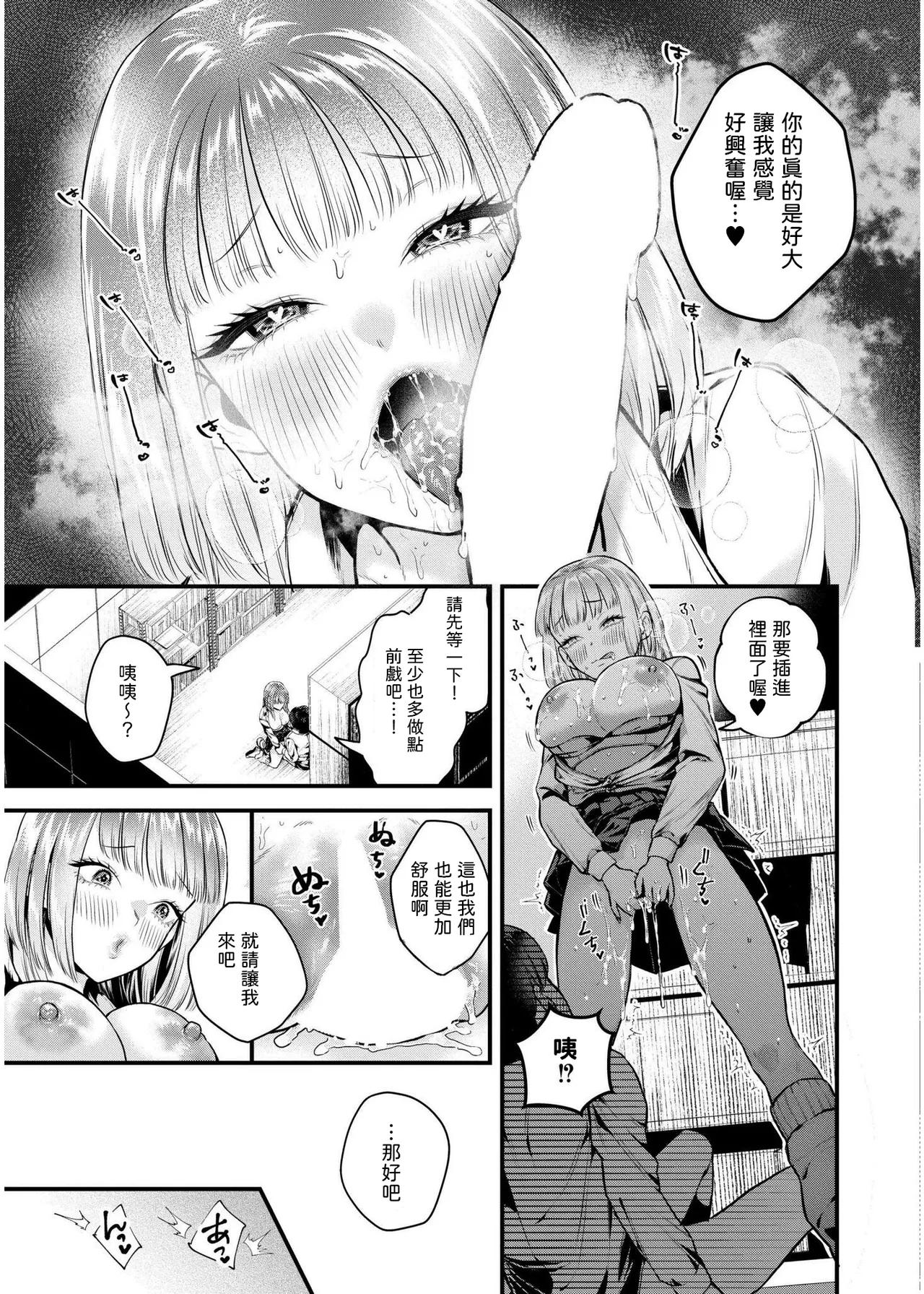 [タカハシルクナ]  恋とネイルとデカチンと  (COMIC 快艶 VOL.19) 中文翻譯 imagen número 13