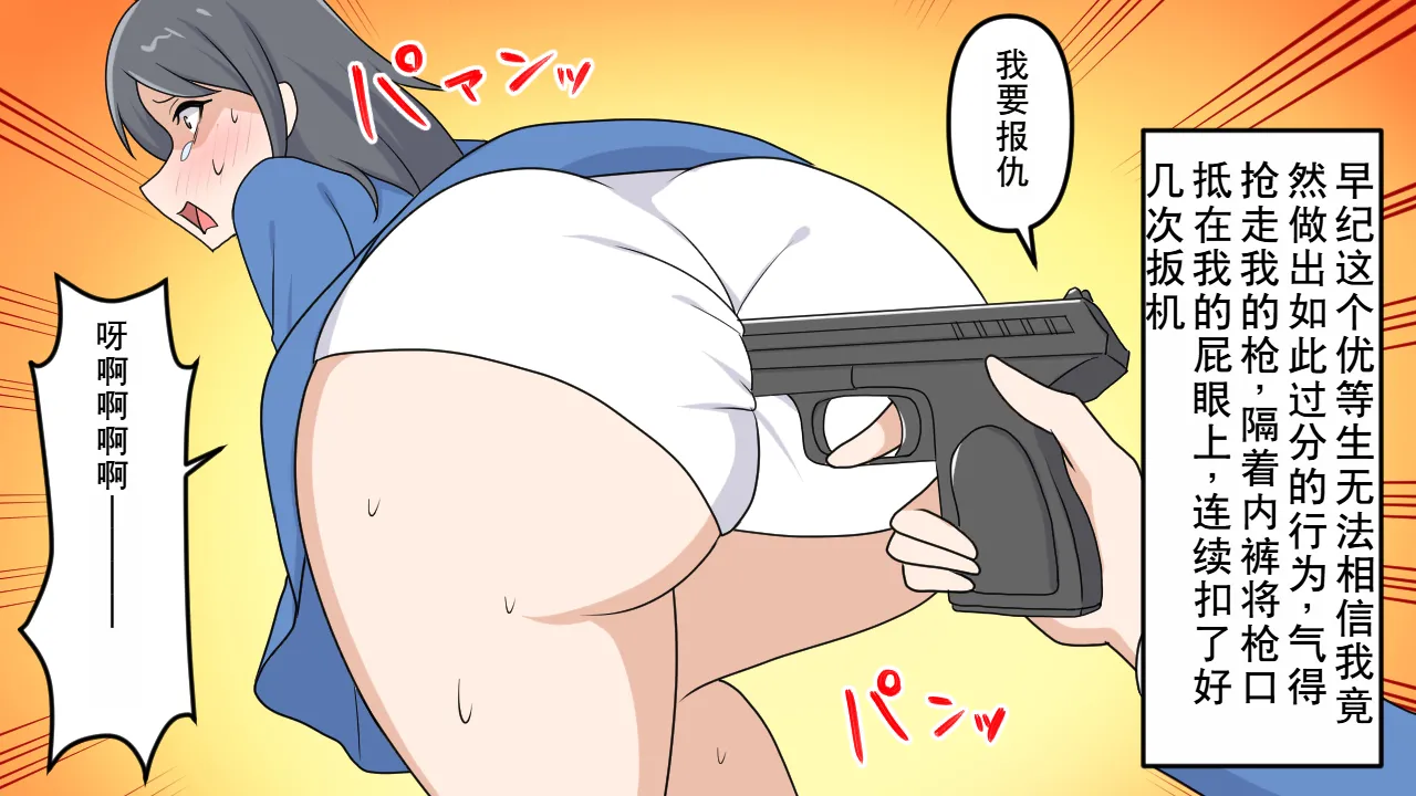 [Onna ni Yoru Onna e no Ryoujoku] Kōmon Shūgeki Jiken [Chinese] numero di immagine  9