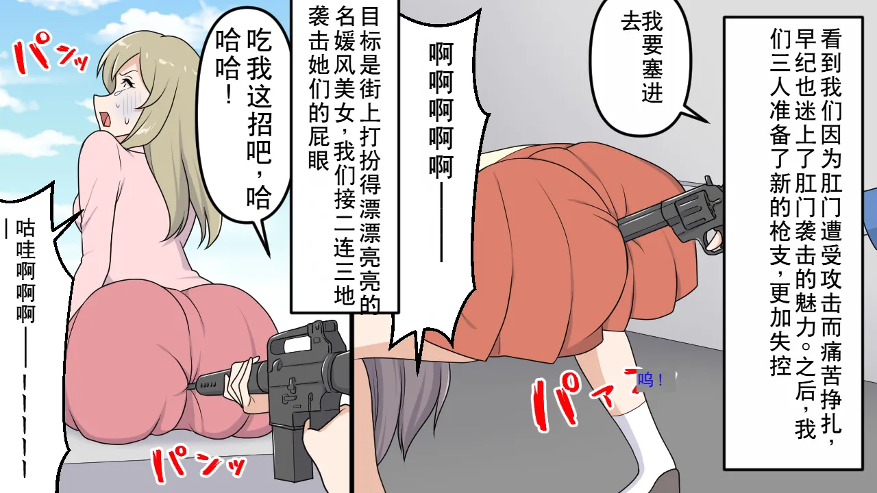 [Onna ni Yoru Onna e no Ryoujoku] Kōmon Shūgeki Jiken [Chinese] numero di immagine  11