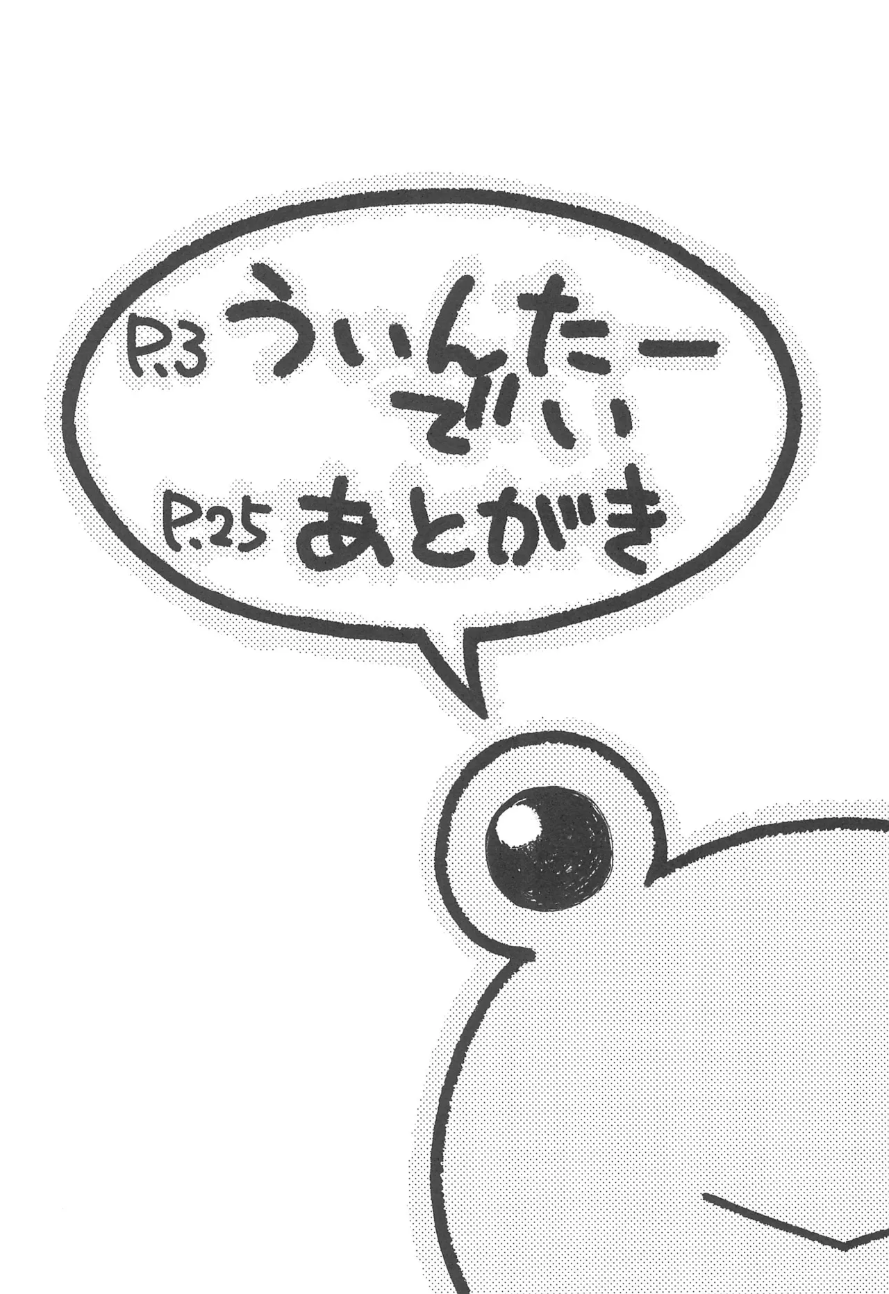 (C105) [Aspergillus (Okara)] Winter Day (Toaru Kagaku no Railgun) Bildnummer 3