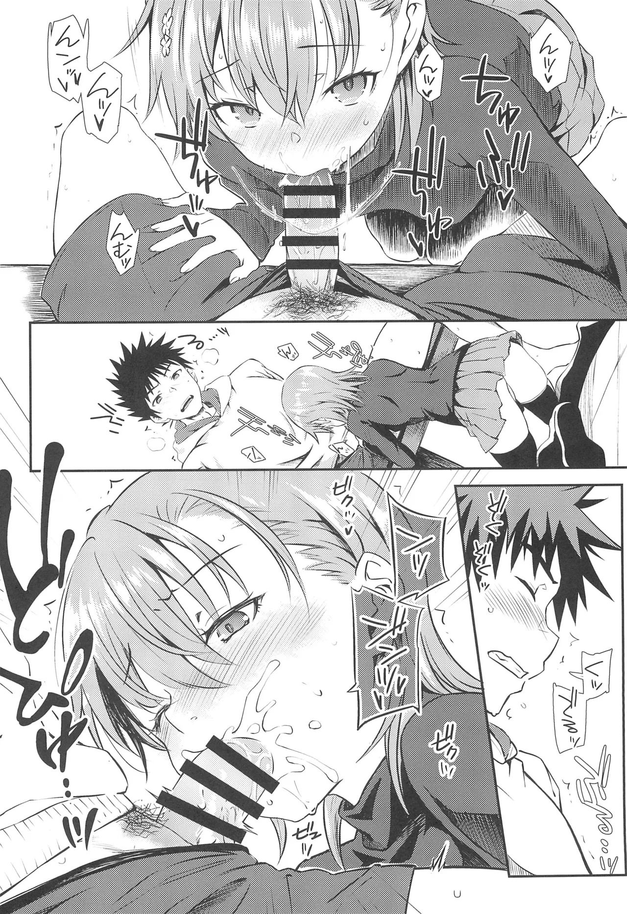 (C105) [Aspergillus (Okara)] Winter Day (Toaru Kagaku no Railgun) Bildnummer 13