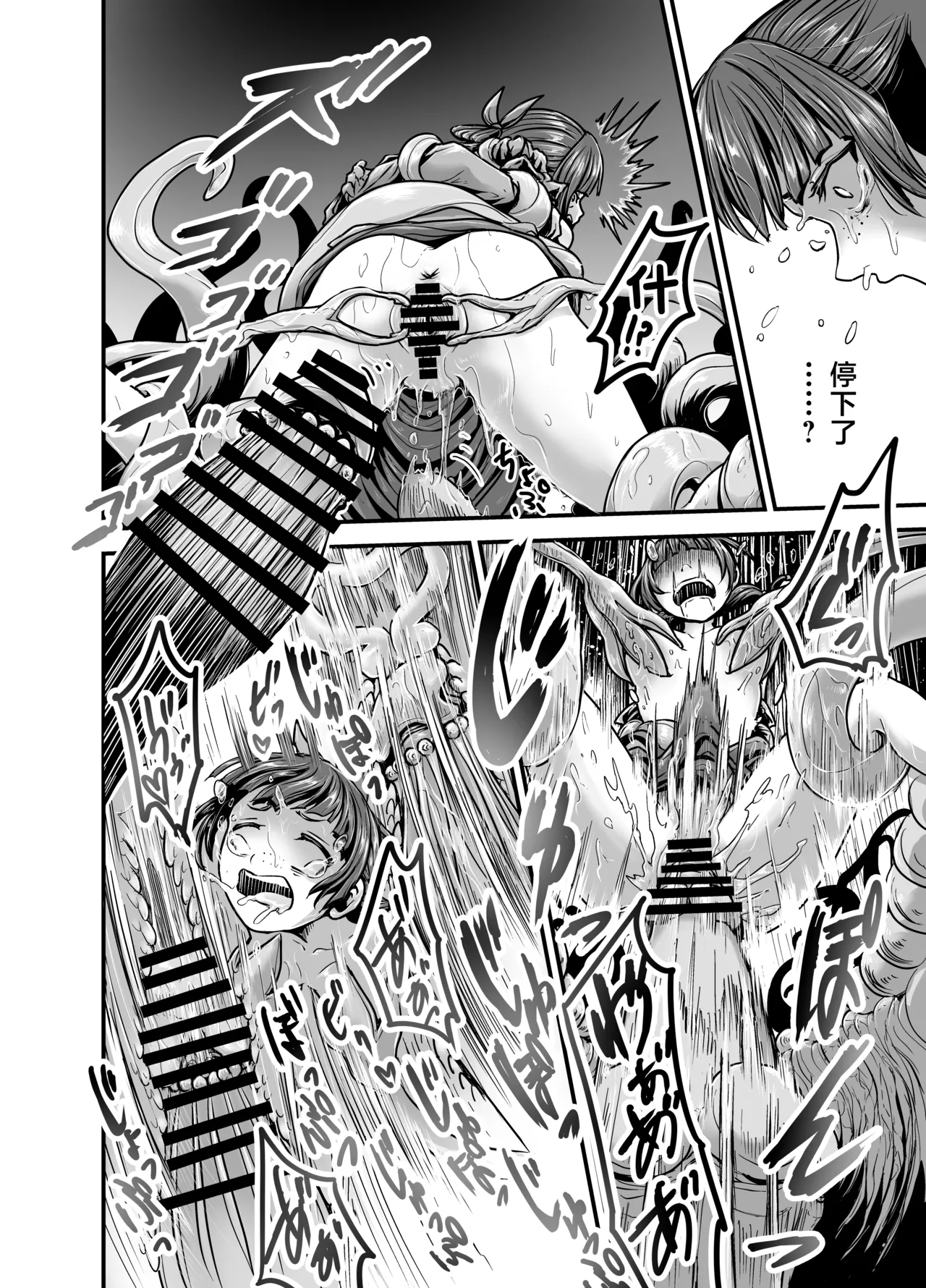 [Sei no mamono (Sema)] Kusuriya no Numeri Goto | 药师少女的松懒放荡 (Kusuriya no Hitorigoto) [Chinese] [角都九阳个人汉化] [Digital] image number 27