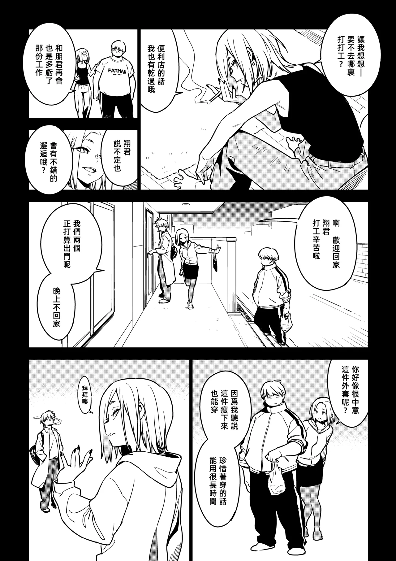 [enuma elish (Yukimi)] Kanako (Ichiha 4) [阿鳴個人漢化] [Chinese] [Digital] 画像番号 8