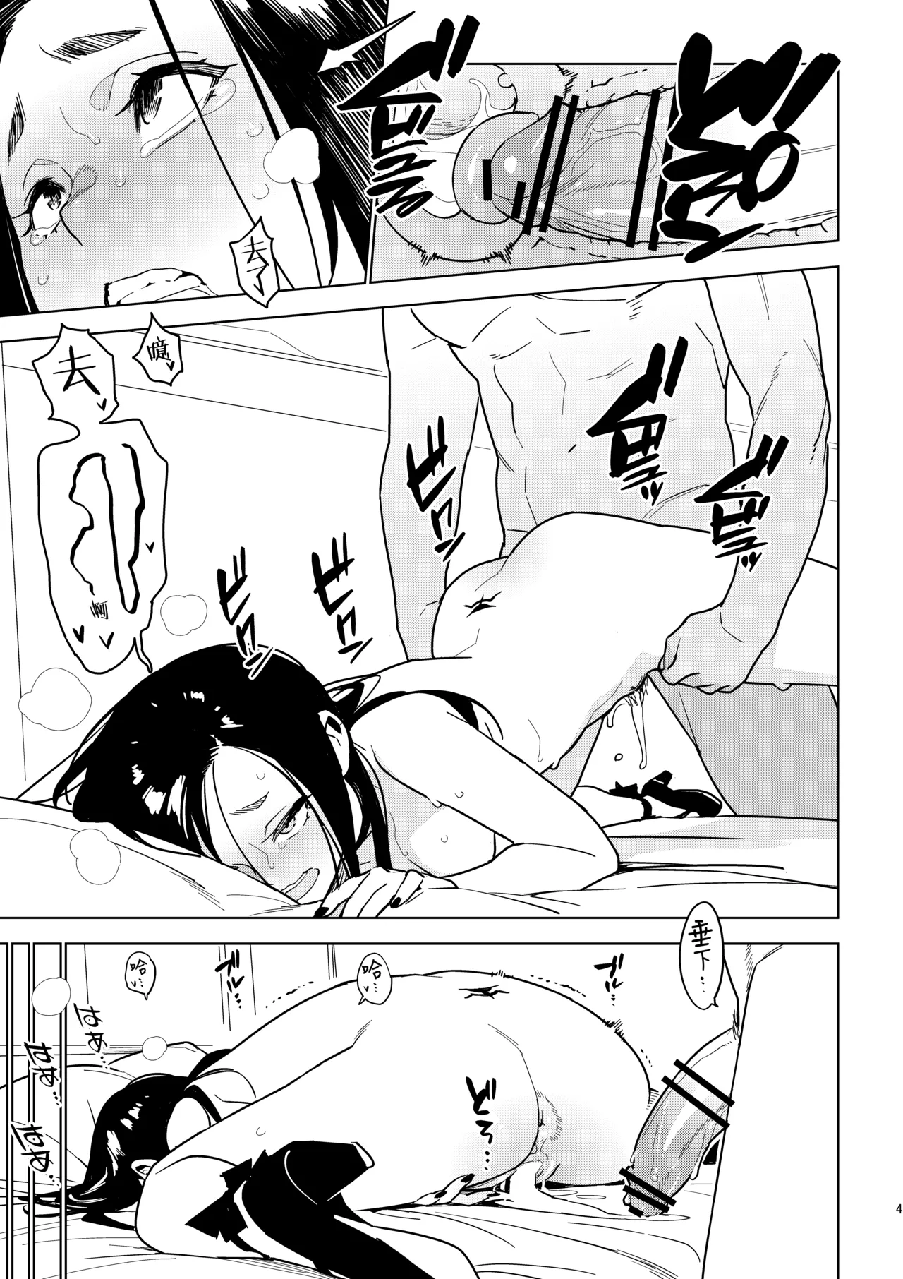 [enuma elish (Yukimi)] Kanako (Ichiha 4) [阿鳴個人漢化] [Chinese] [Digital] 画像番号 41