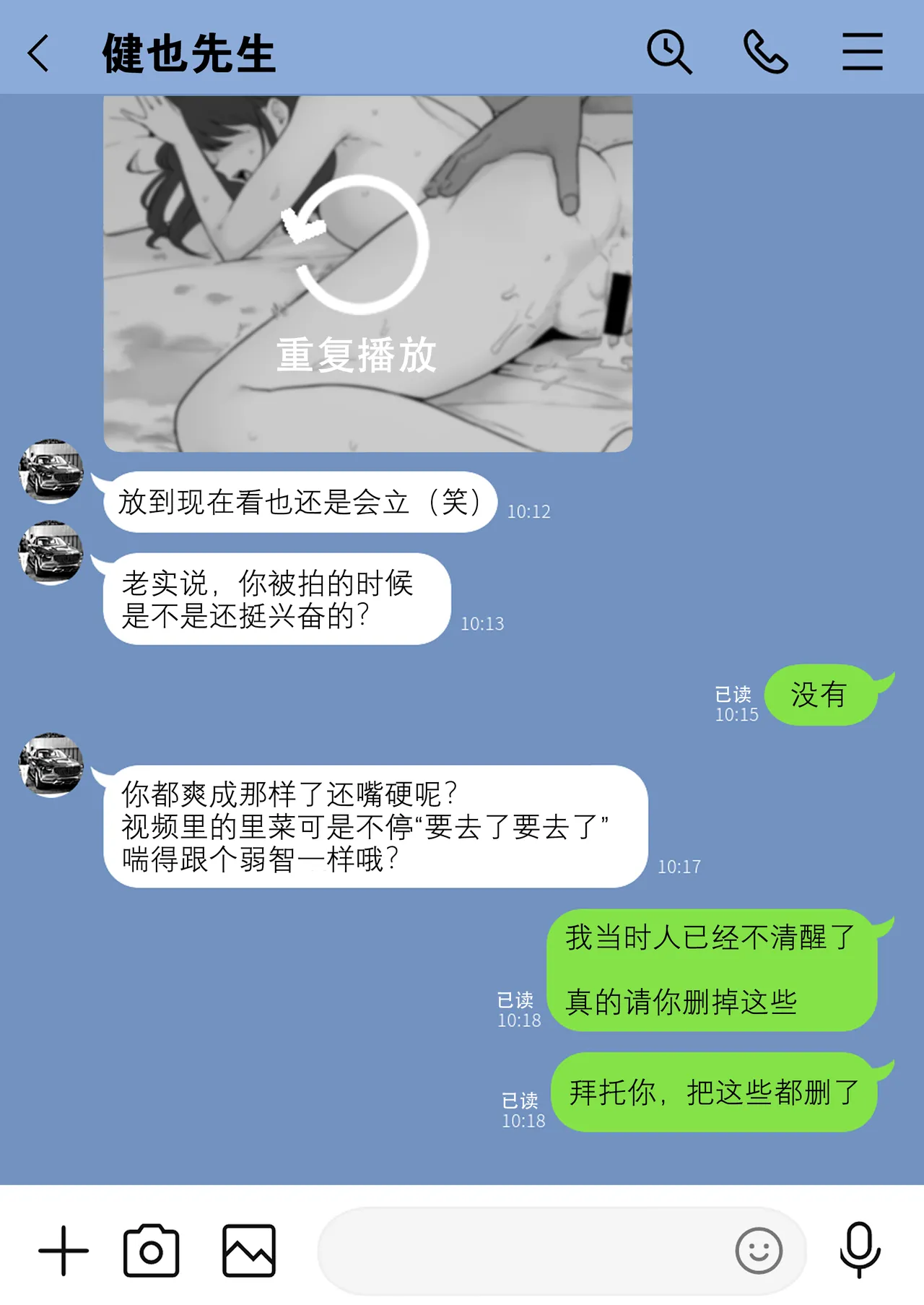 [Watson-dou] Houkai Kazoku -Hahaoya ga Yakuza to no Sex ni Hamatta Hanashi- | 破碎家庭 —一位母亲沉沦于和黑社会的性爱之中— [Chinese] [爱撕鸡膜汉化] изображение № 30