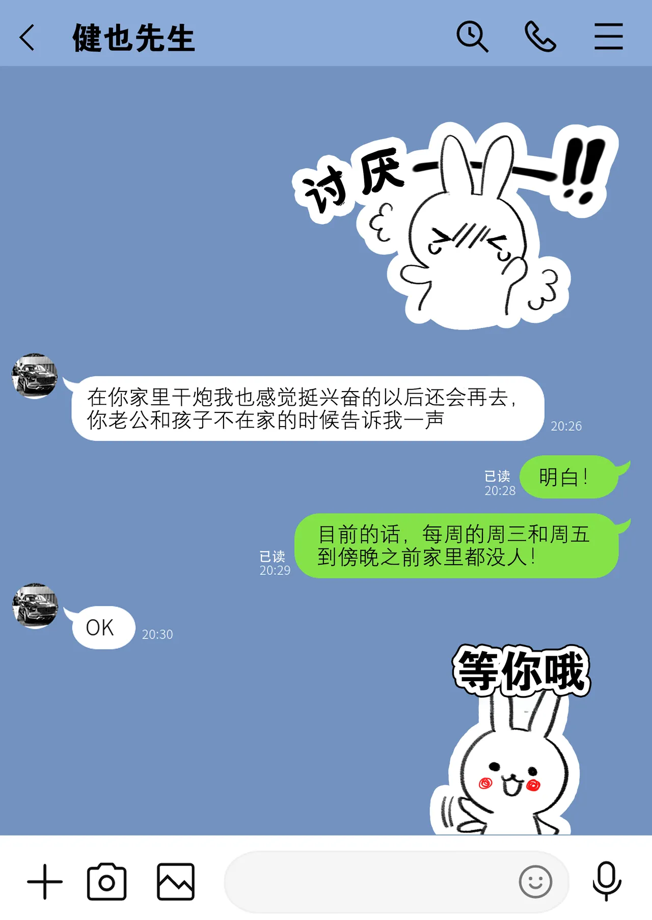 [Watson-dou] Houkai Kazoku -Hahaoya ga Yakuza to no Sex ni Hamatta Hanashi- | 破碎家庭 —一位母亲沉沦于和黑社会的性爱之中— [Chinese] [爱撕鸡膜汉化] изображение № 49