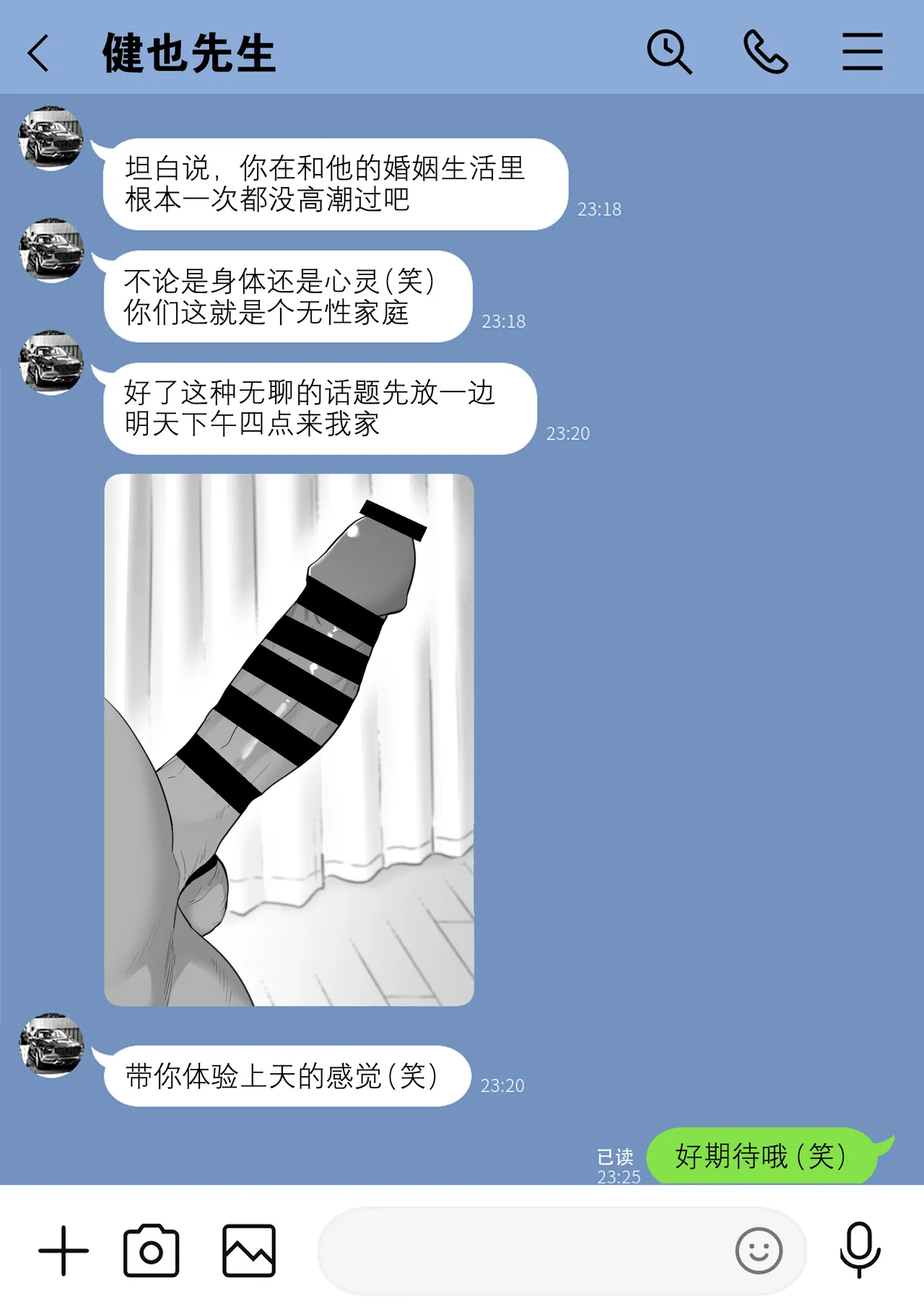 [Watson-dou] Houkai Kazoku -Hahaoya ga Yakuza to no Sex ni Hamatta Hanashi- | 破碎家庭 —一位母亲沉沦于和黑社会的性爱之中— [Chinese] [爱撕鸡膜汉化] изображение № 63