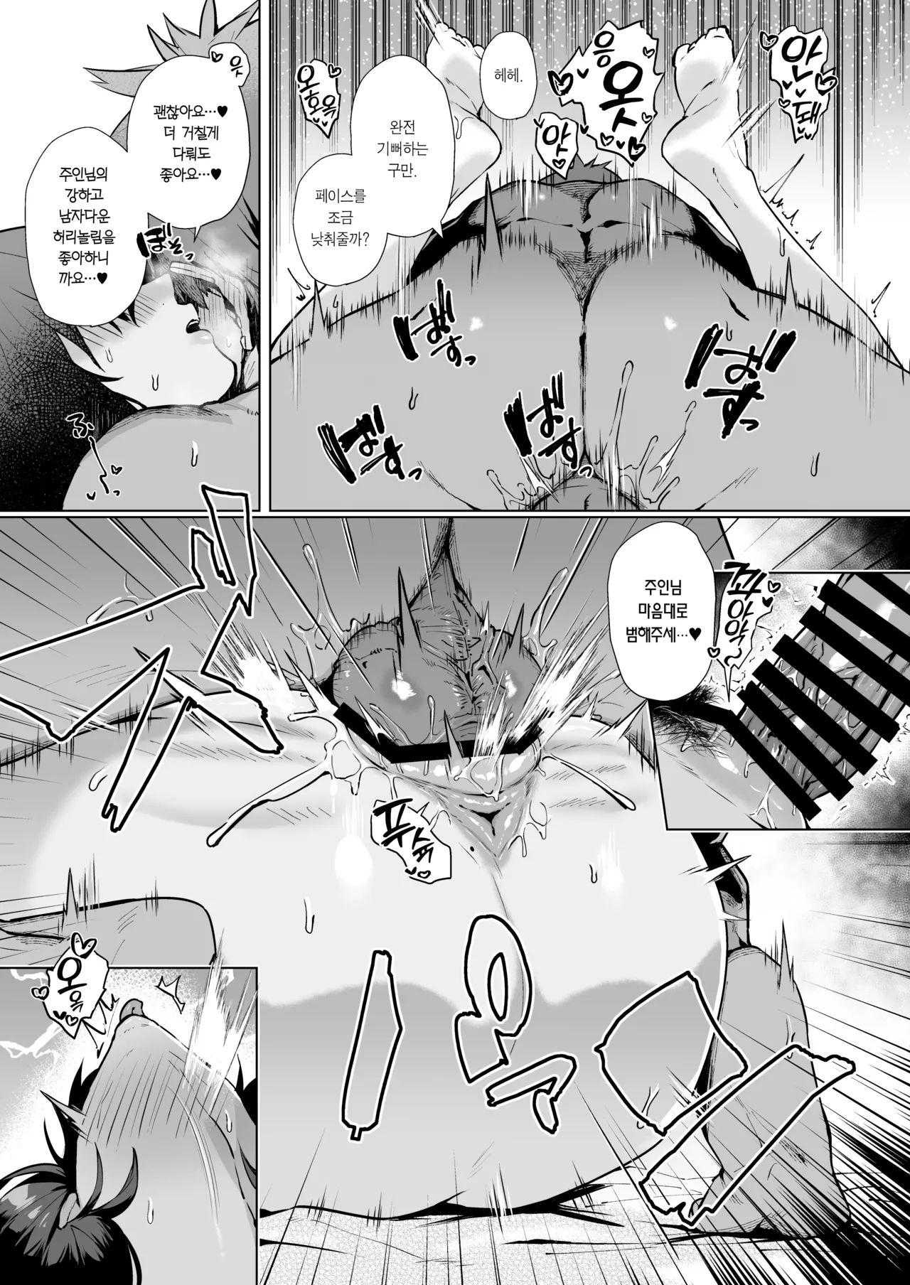 [Shirasu Latte (Shirasu)] Nekura de Jimi demo Ii desu ka? 2  | 음침하고 수수해도 괜찮아요? 2 [Korean] [Team Edge] [Digital] изображение № 14