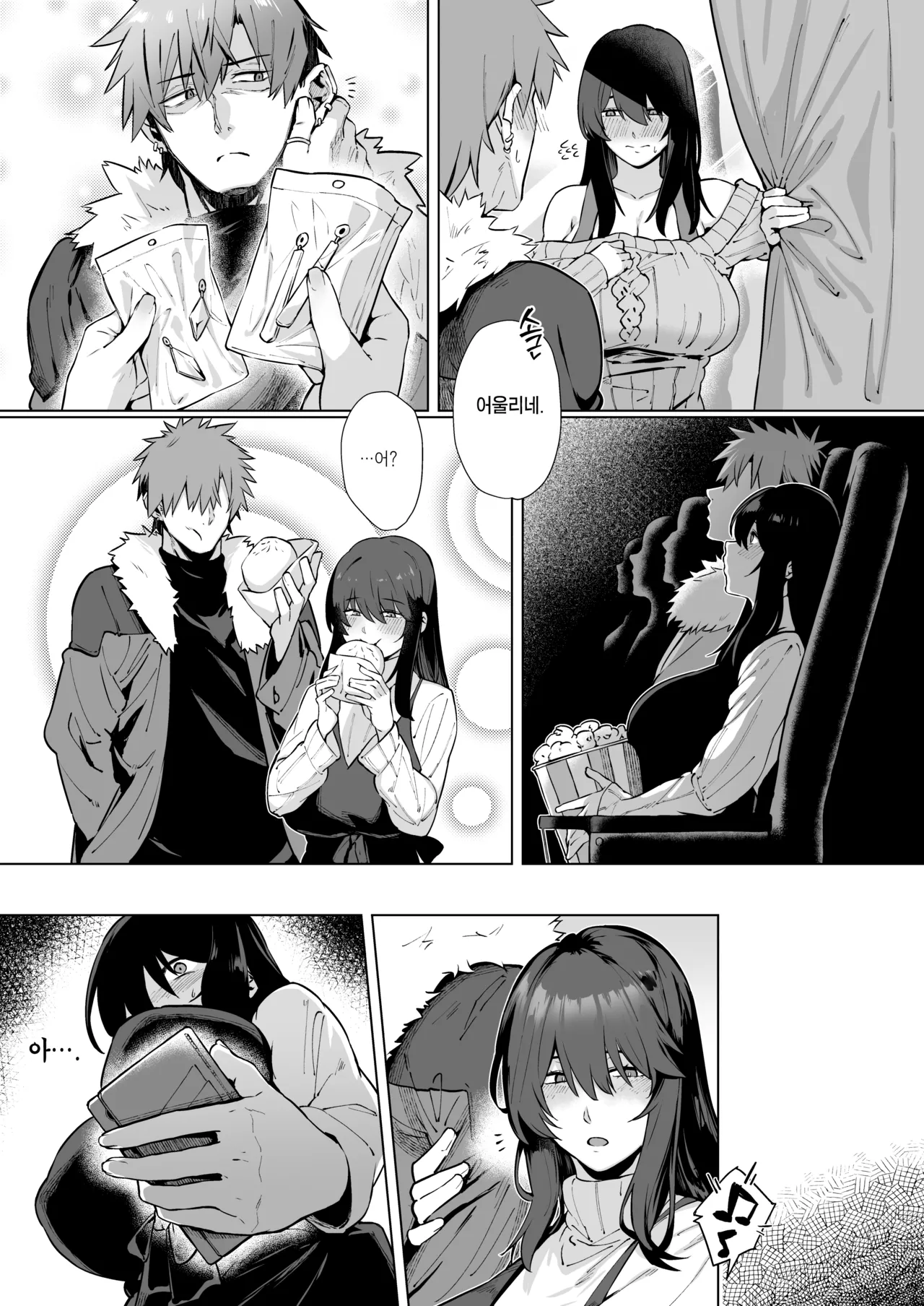 [Shirasu Latte (Shirasu)] Nekura de Jimi demo Ii desu ka? 2  | 음침하고 수수해도 괜찮아요? 2 [Korean] [Team Edge] [Digital] изображение № 26