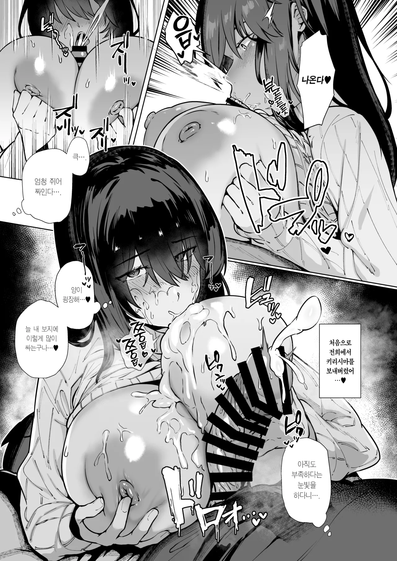 [Shirasu Latte (Shirasu)] Nekura de Jimi demo Ii desu ka? 2  | 음침하고 수수해도 괜찮아요? 2 [Korean] [Team Edge] [Digital] изображение № 32