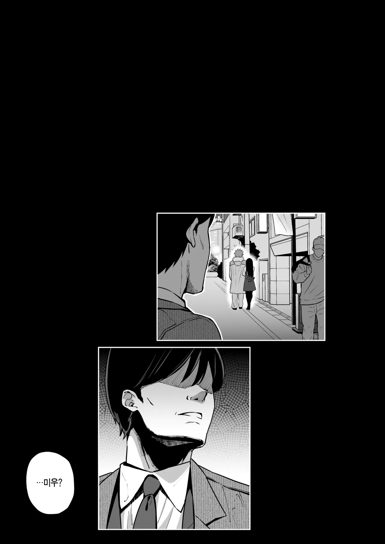 [Shirasu Latte (Shirasu)] Nekura de Jimi demo Ii desu ka? 2  | 음침하고 수수해도 괜찮아요? 2 [Korean] [Team Edge] [Digital] изображение № 40