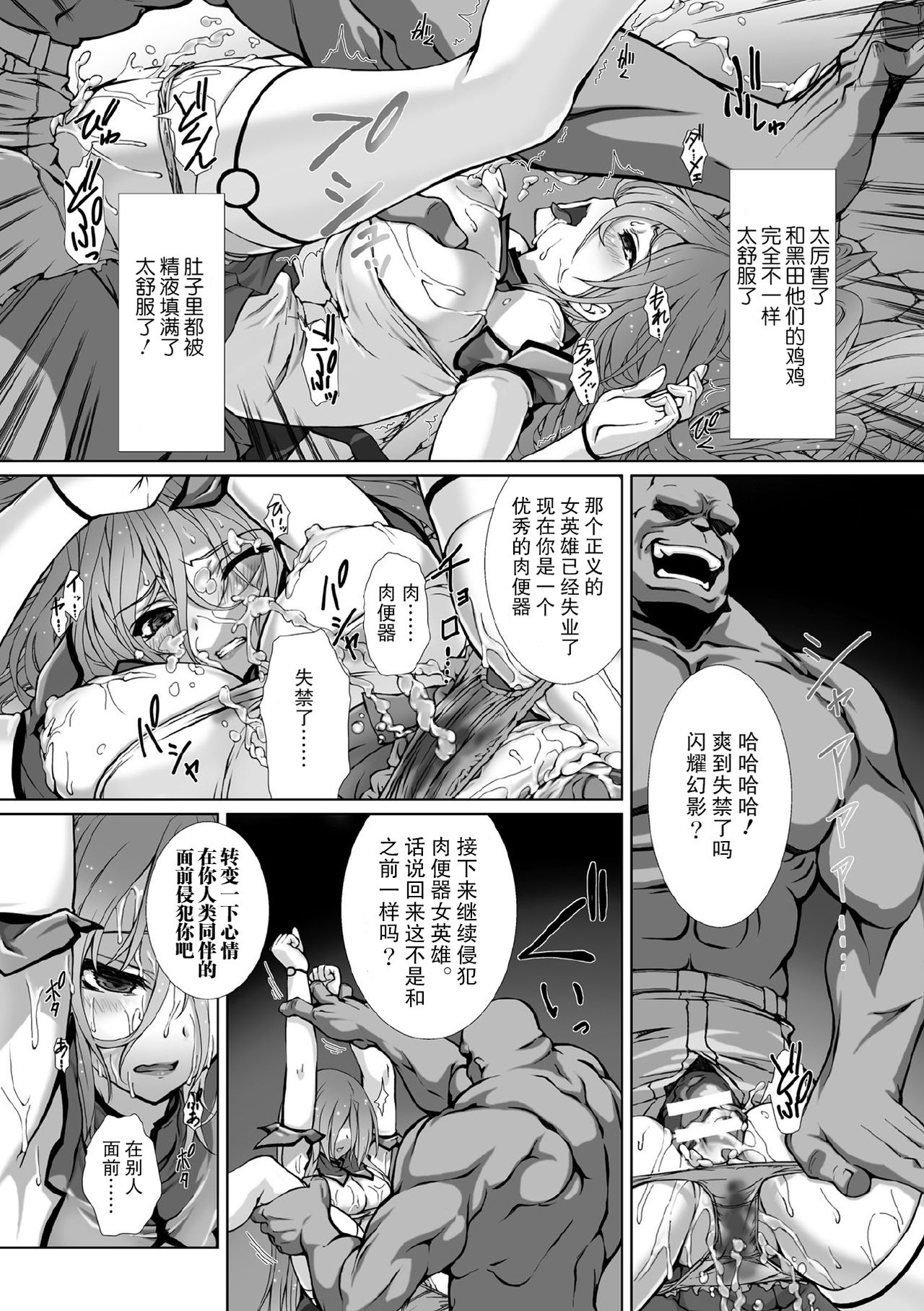 [高浜太郎] 変幻装姫シャインミラージュ THE COMIC EPISODE8[不可视漢化] 画像番号 15
