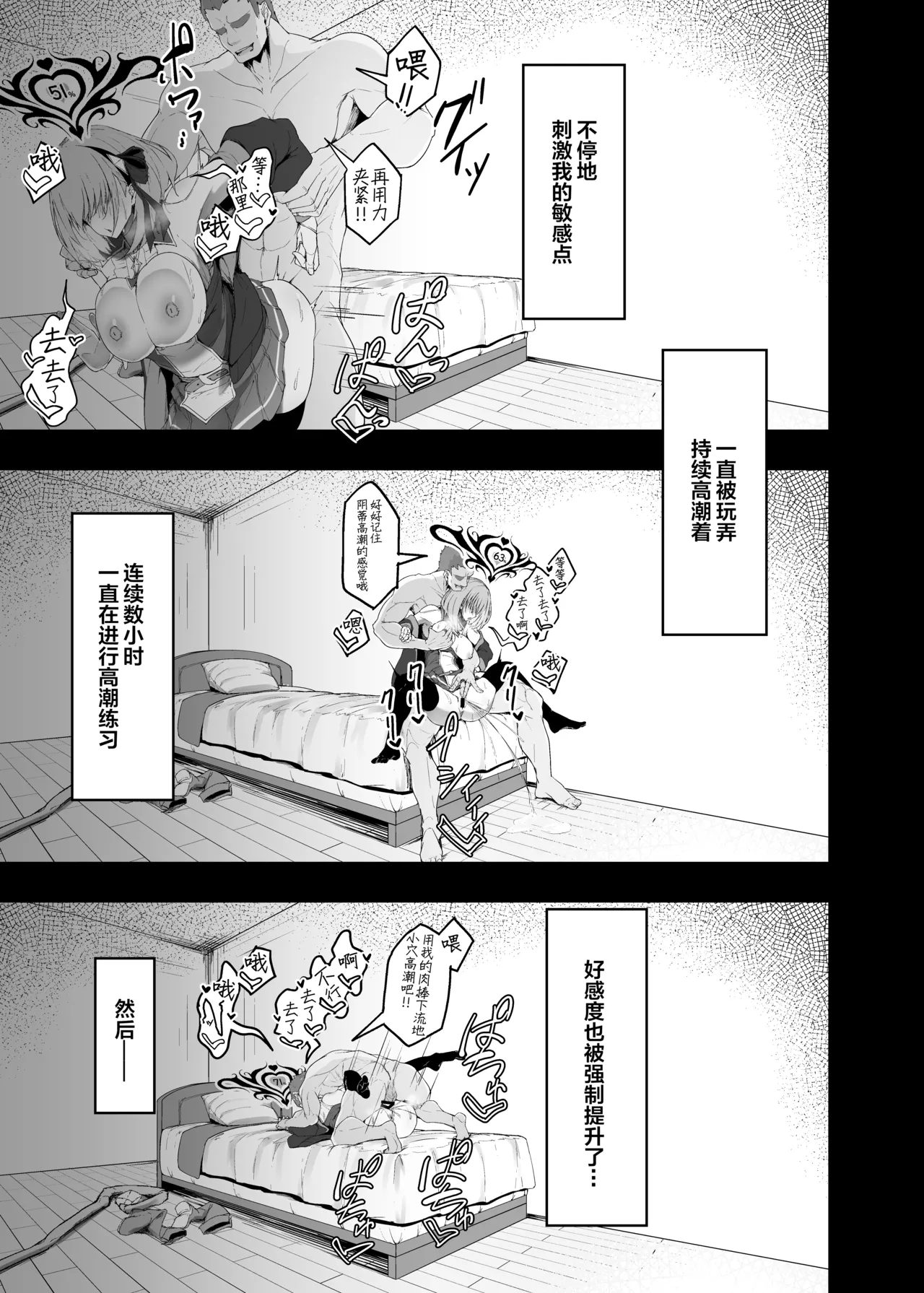 [Funmatsu Matcha (Inasotsu)] Yuusha no Kanojo wa NTRreru - Heroine no Netorareru | 勇者的女友被NTR [Chinese] [拉狗个人汉化] [Digital] image number 47