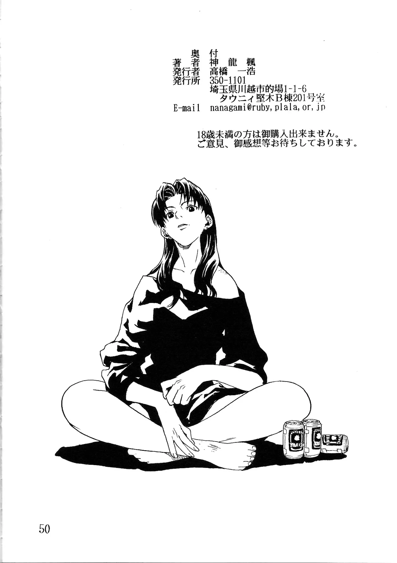 [SEVEN GODS!] SYNCHROCORD 2 (ENG) =TB= 이미지 번호 47