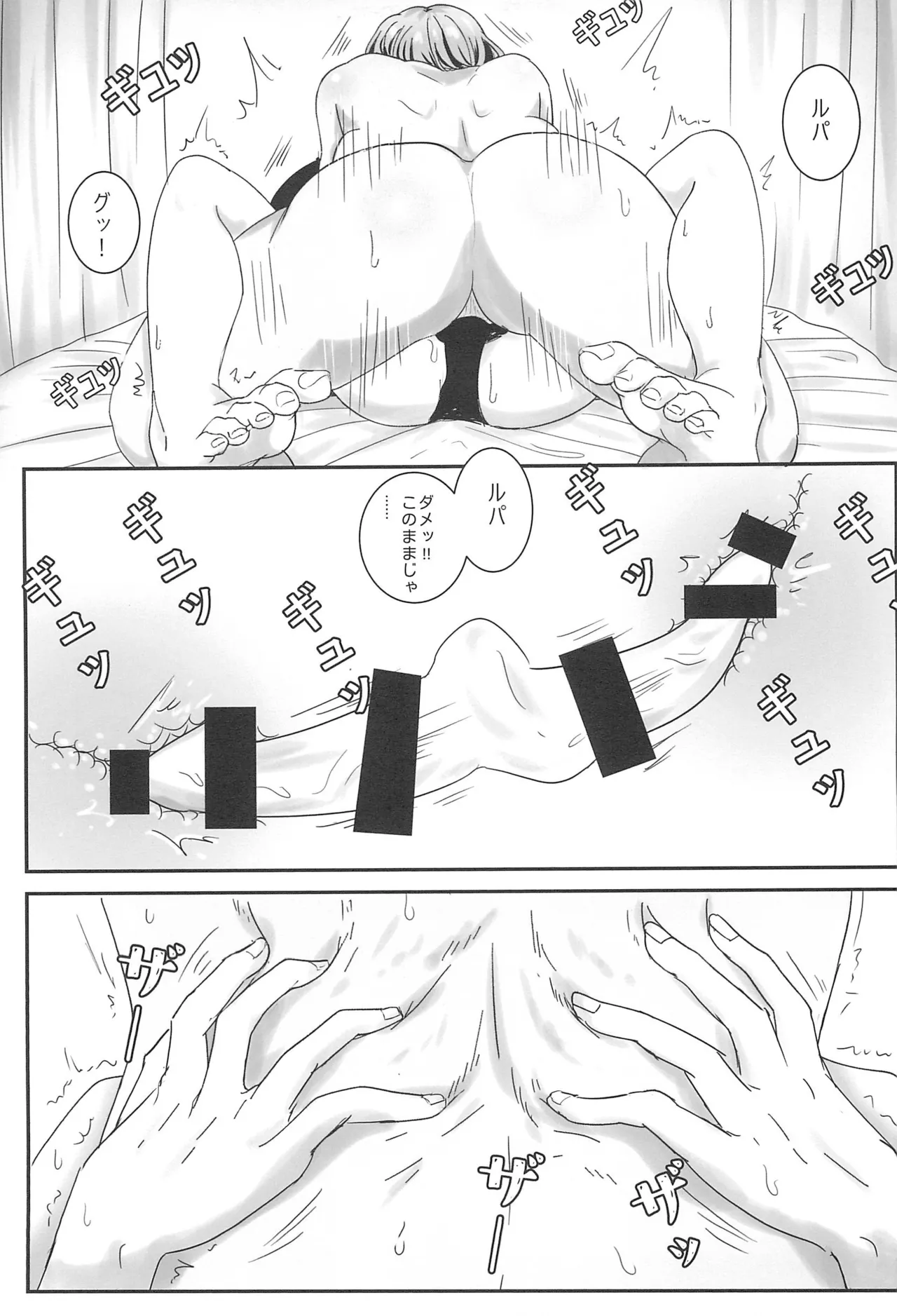 (C105) [Balcony] RuTomo Hon (Girls Band Cry) изображение № 19