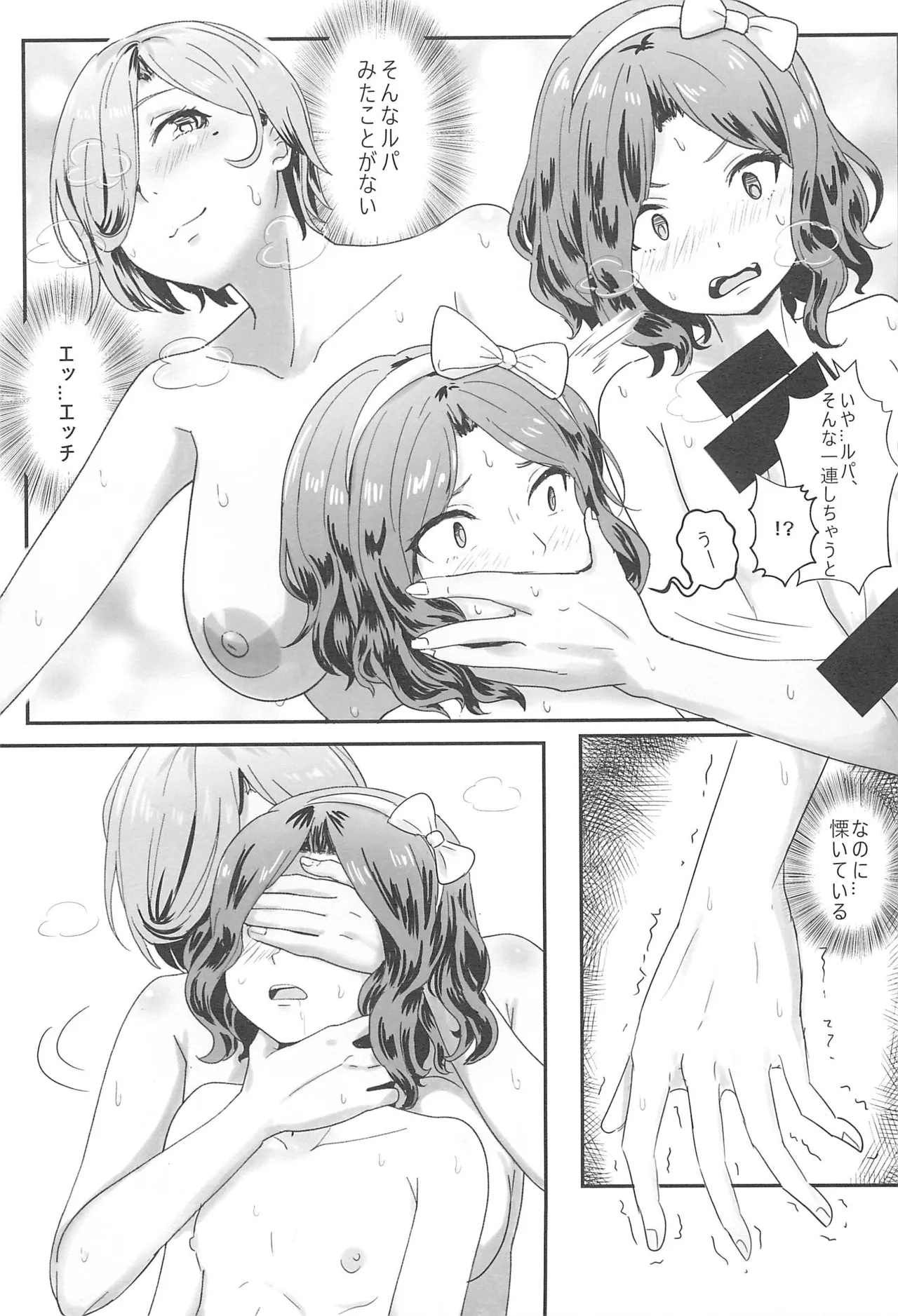 (C105) [Balcony] RuTomo Hon (Girls Band Cry) изображение № 21