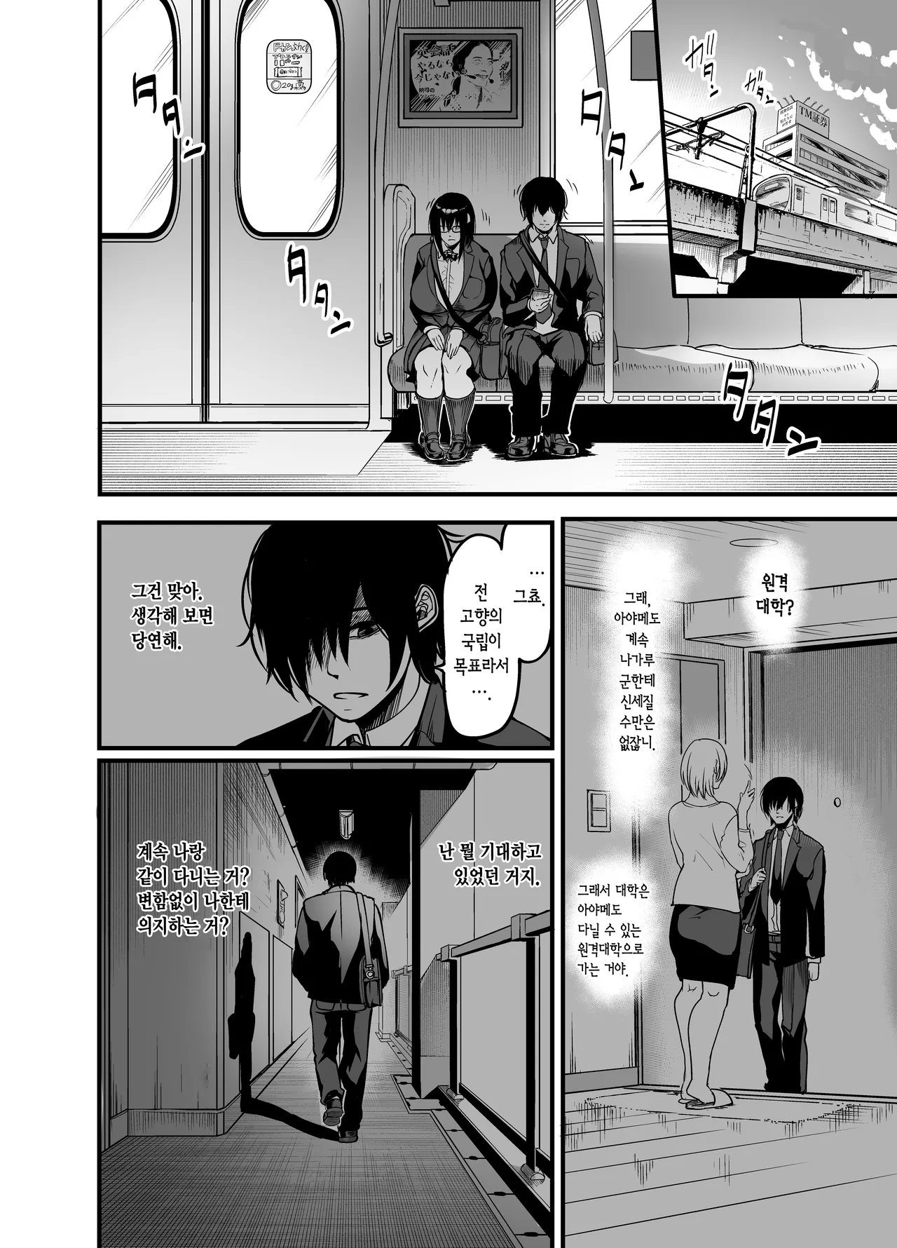 [Ikemen Teikoku (Remu)] Kanmoku no Ko Sotsugyou no Hi | 함묵의 아이 졸업의 날 [Korean] [Digital] 画像番号 16