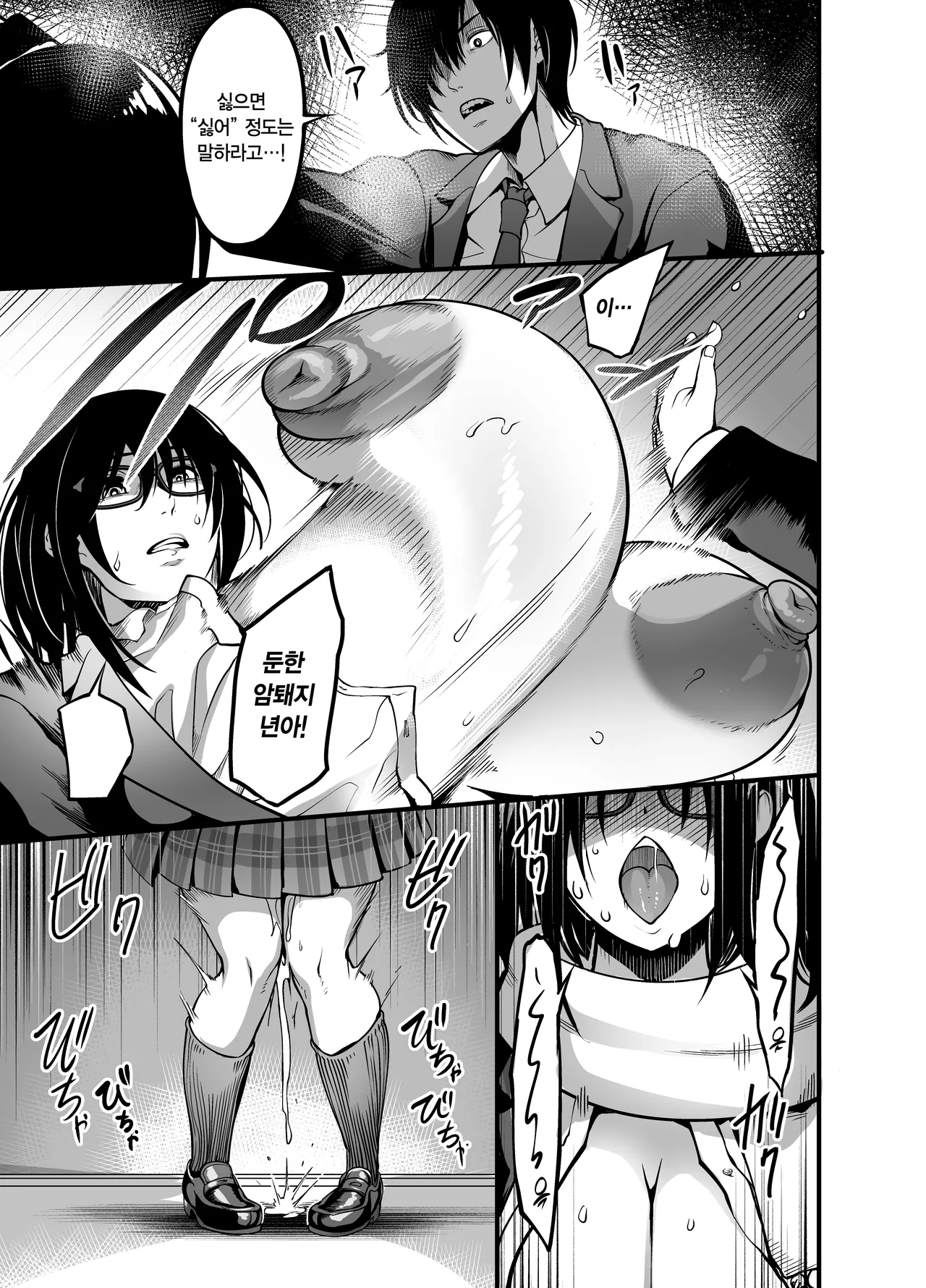 [Ikemen Teikoku (Remu)] Kanmoku no Ko Sotsugyou no Hi | 함묵의 아이 졸업의 날 [Korean] [Digital] 画像番号 23