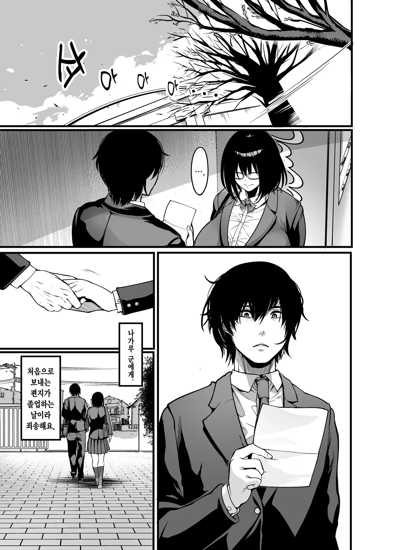 [Ikemen Teikoku (Remu)] Kanmoku no Ko Sotsugyou no Hi | 함묵의 아이 졸업의 날 [Korean] [Digital] 画像番号 39