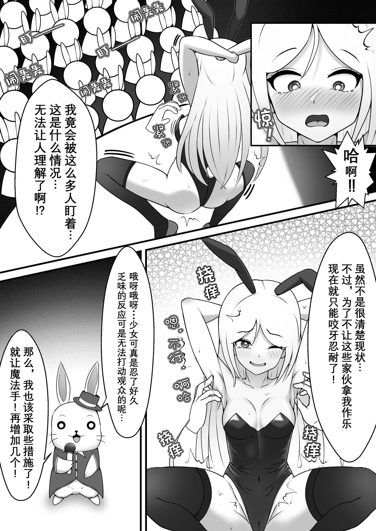 [Genkai Shoujo (Iruiru)] Bunny Girl's Adventures in Wonderland | 痒狱之国的兔女郎小姐 [Chinese] numero di immagine  9
