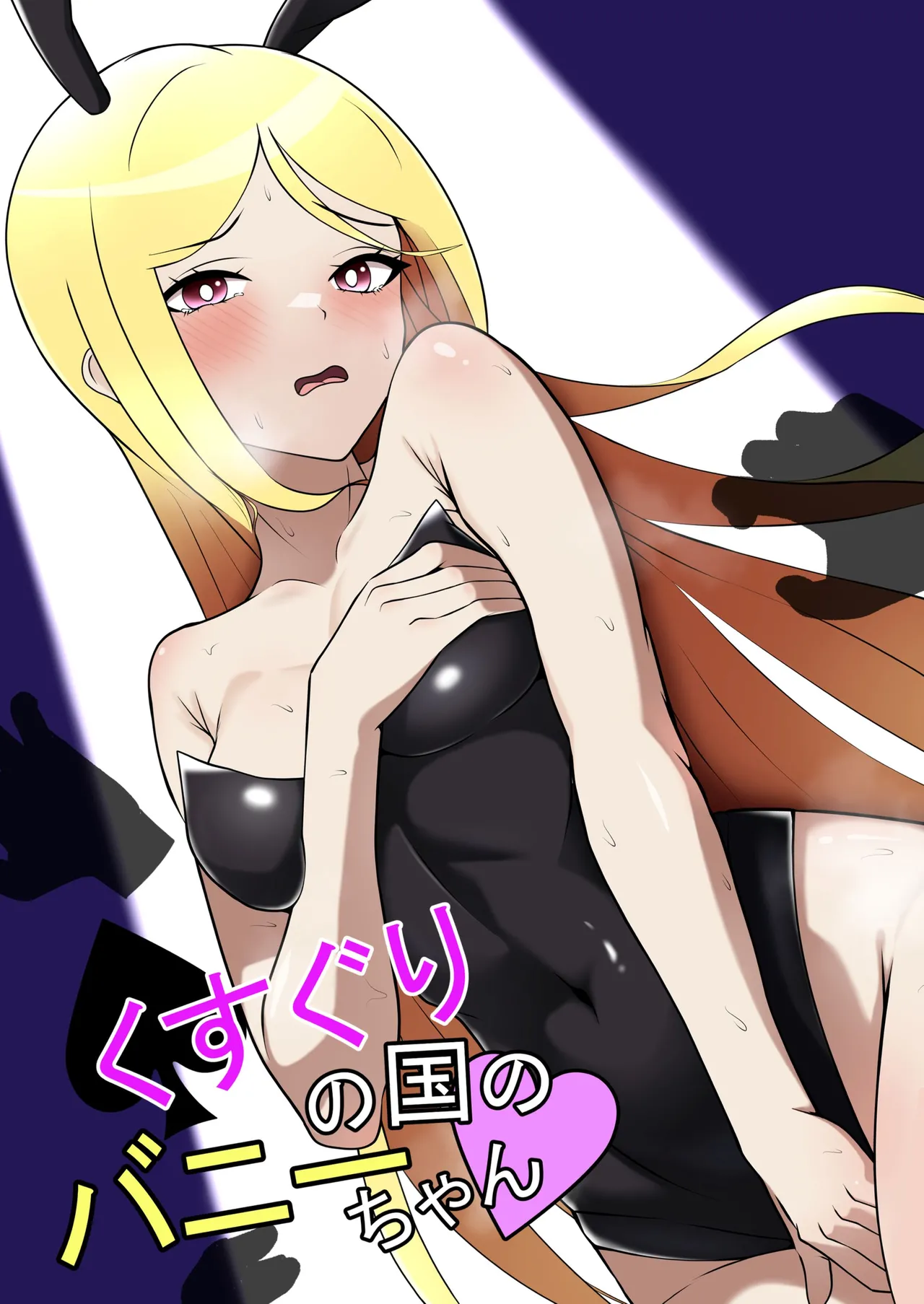 [Genkai Shoujo (Iruiru)] Bunny Girl's Adventures in Wonderland numero di immagine  1