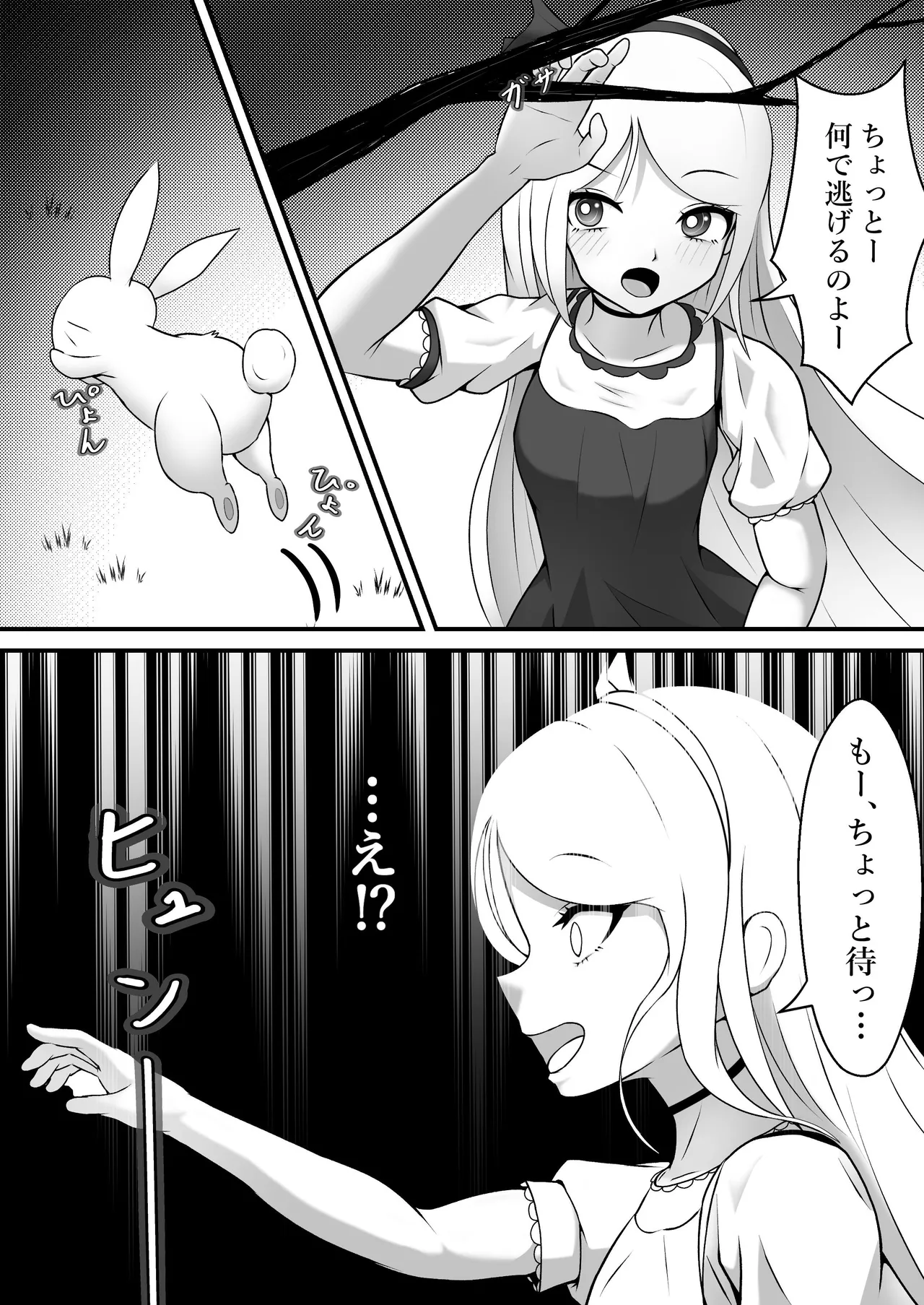 [Genkai Shoujo (Iruiru)] Bunny Girl's Adventures in Wonderland numero di immagine  4