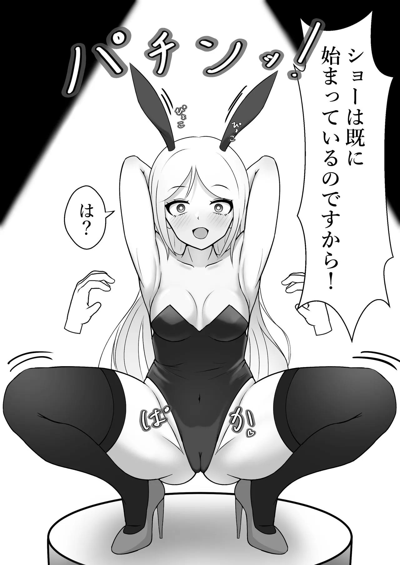 [Genkai Shoujo (Iruiru)] Bunny Girl's Adventures in Wonderland numero di immagine  7
