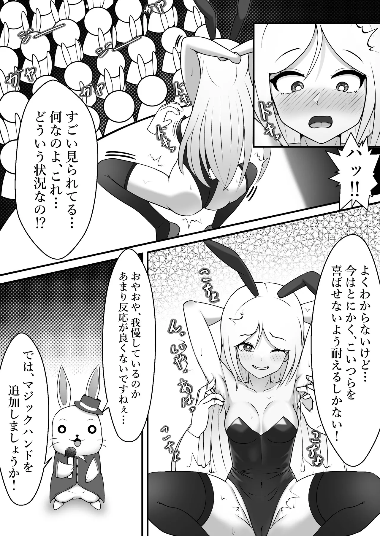 [Genkai Shoujo (Iruiru)] Bunny Girl's Adventures in Wonderland numero di immagine  9